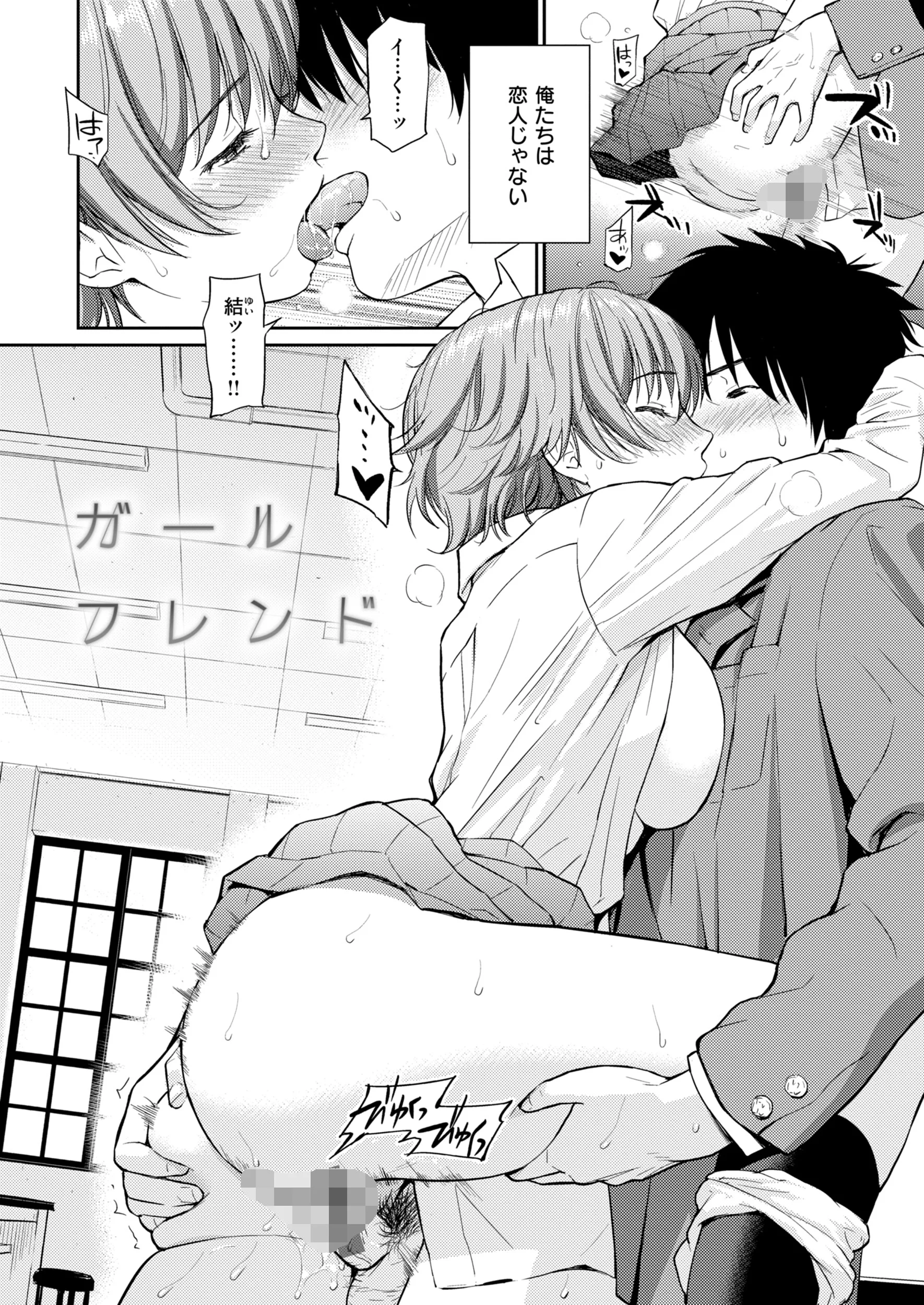 HB×RSページ85