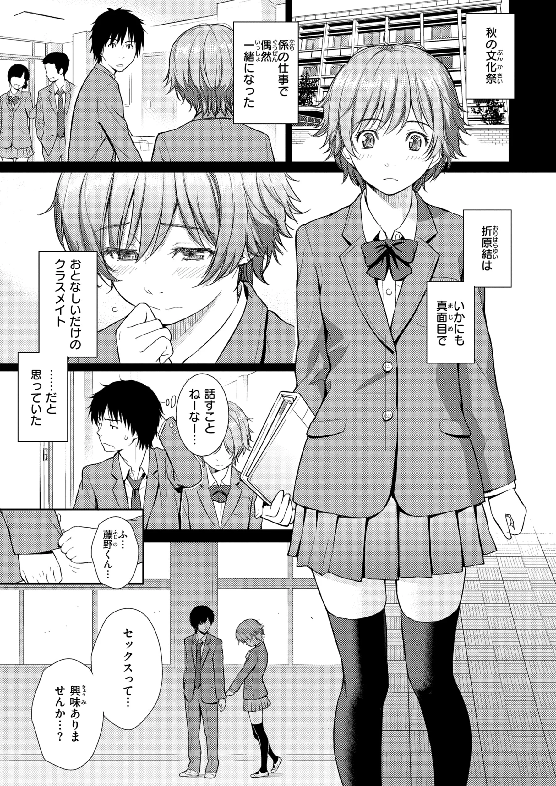 HB×RSページ86