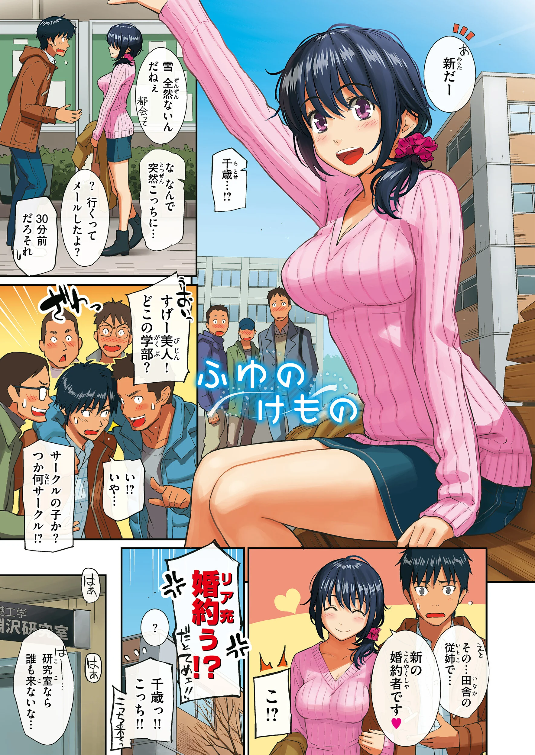 HB×RSページ90