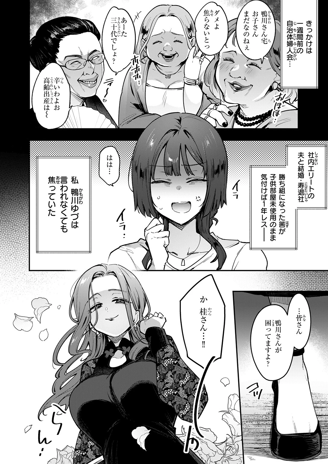 COMIC失楽天 2026年05月号ページ4