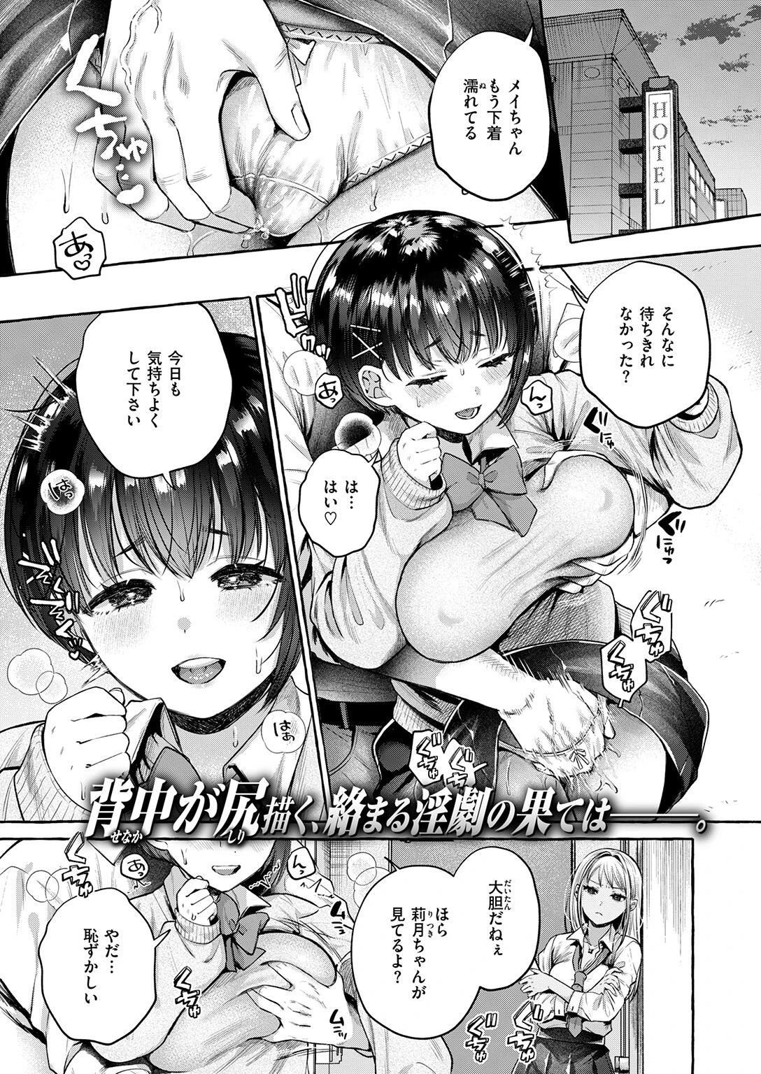 COMIC失楽天 2026年05月号ページ11