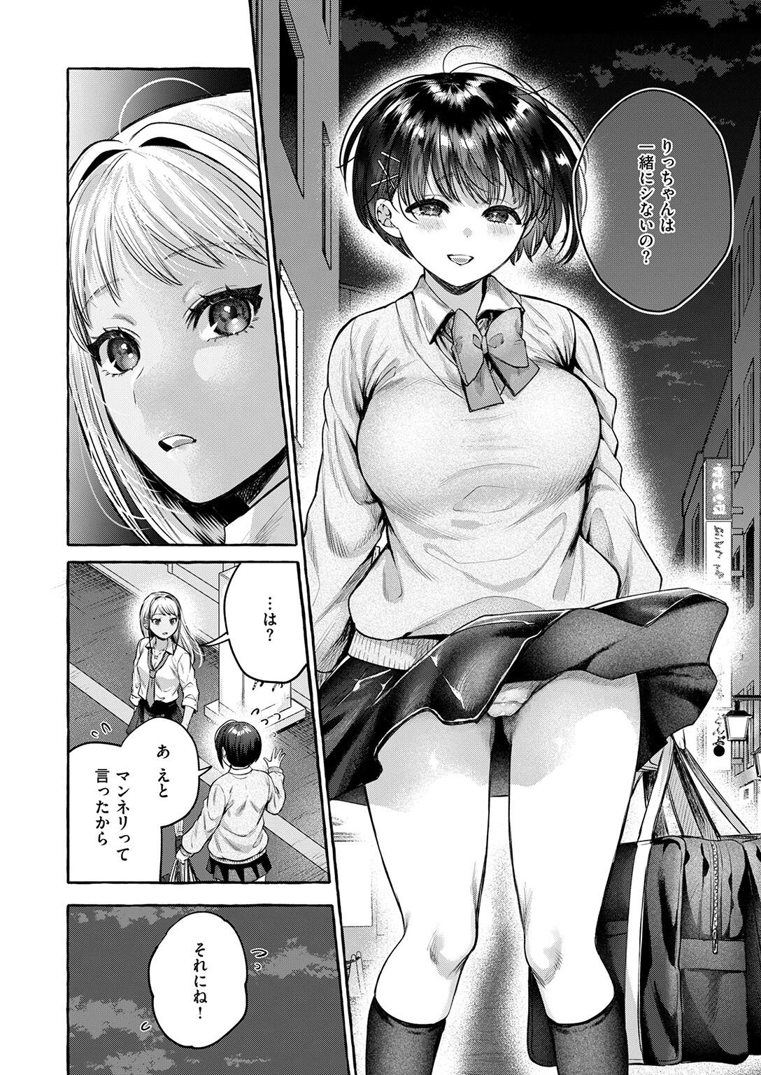 COMIC失楽天 2026年05月号ページ16
