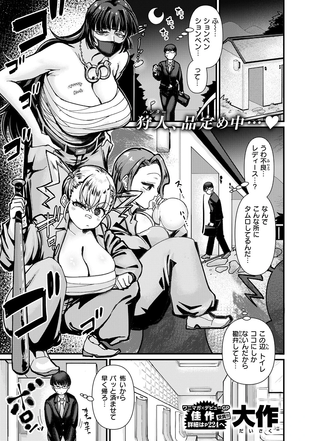 COMIC失楽天 2026年05月号ページ21