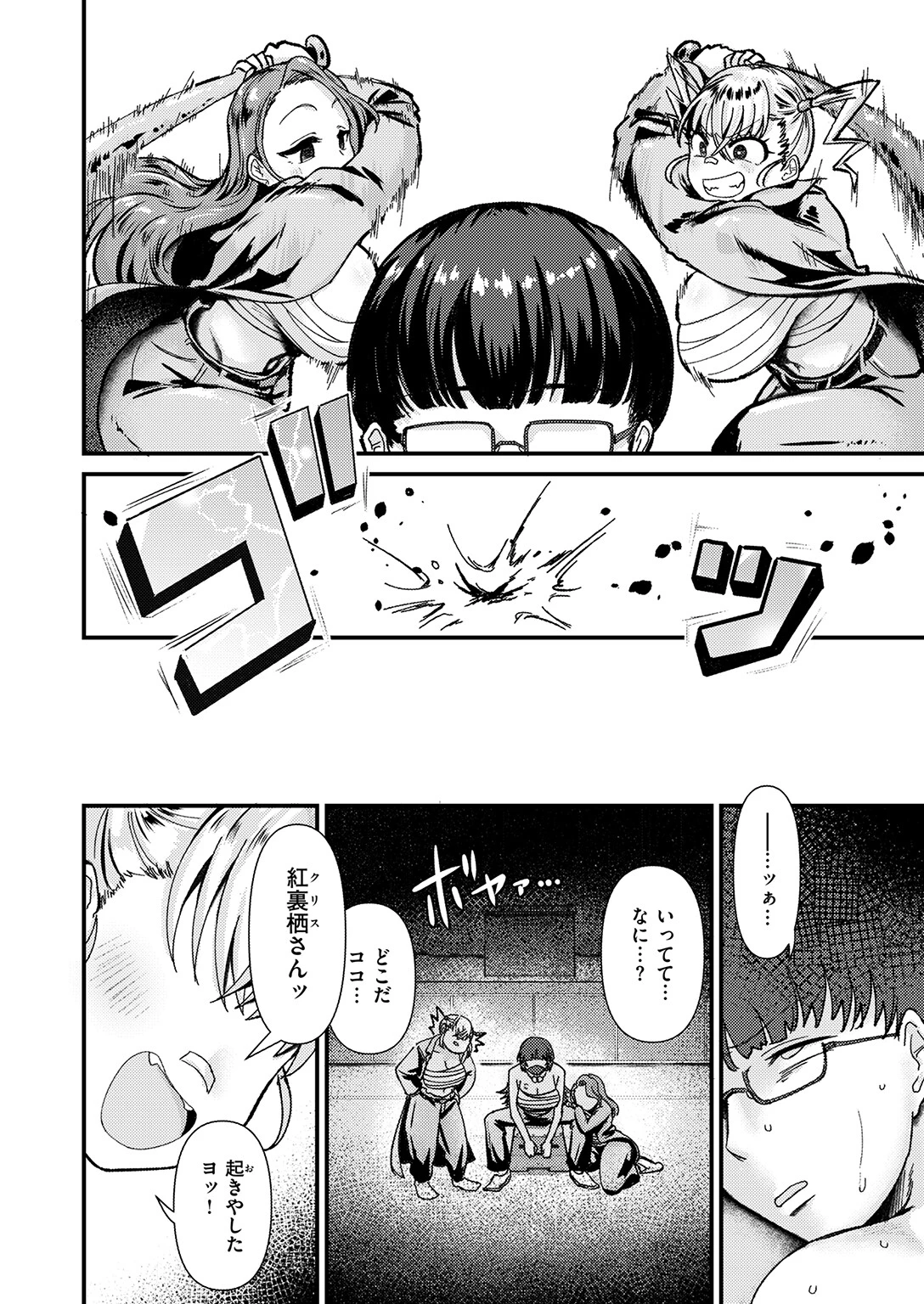 COMIC失楽天 2026年05月号ページ22
