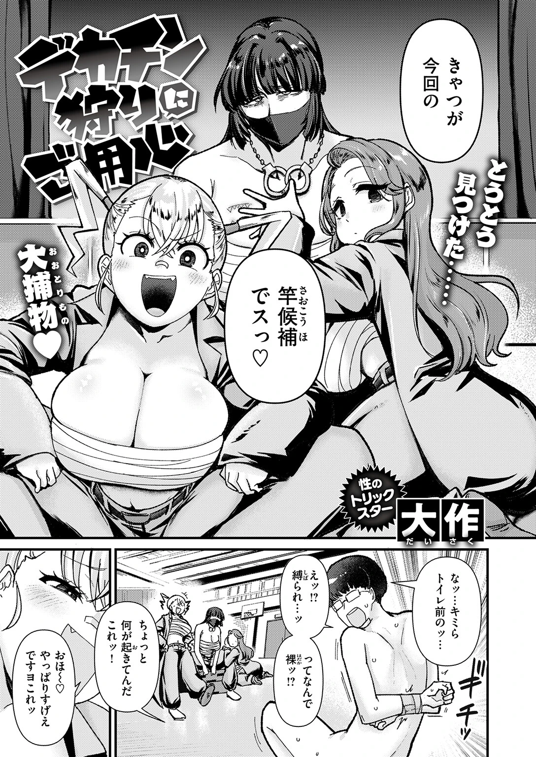COMIC失楽天 2026年05月号ページ23