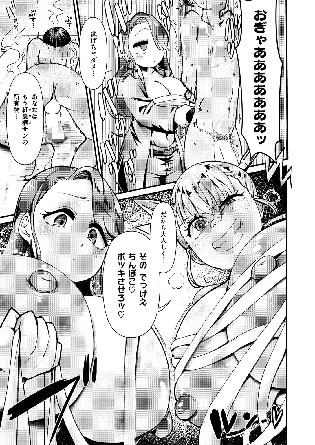 COMIC失楽天 2026年05月号ページ27