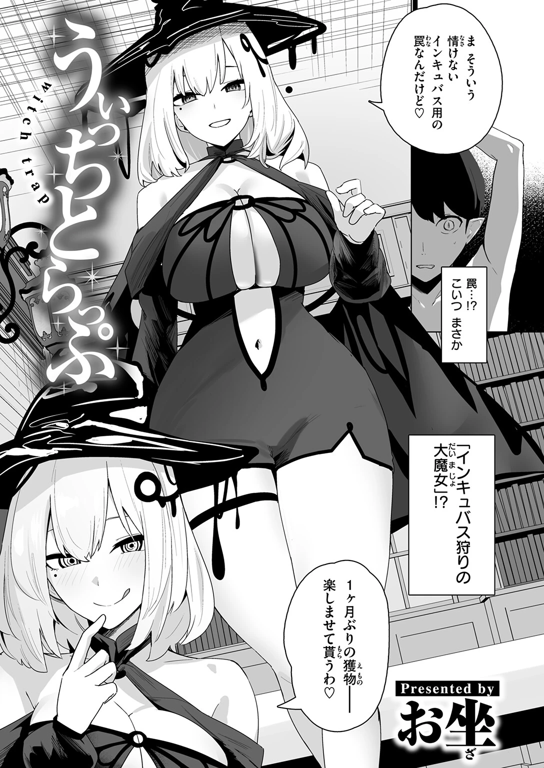 COMIC失楽天 2026年05月号ページ39