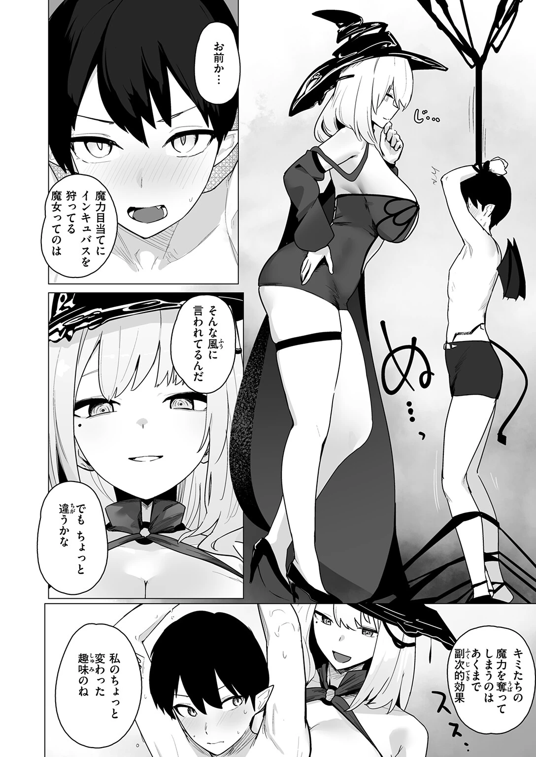 COMIC失楽天 2026年05月号ページ40