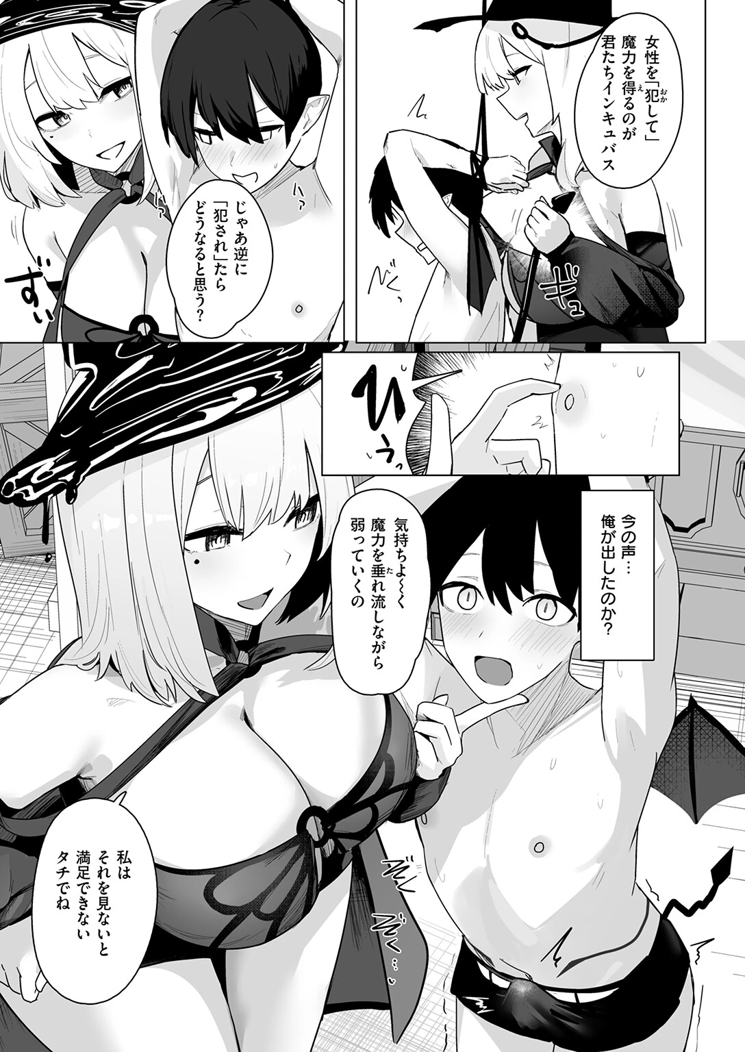COMIC失楽天 2026年05月号ページ41