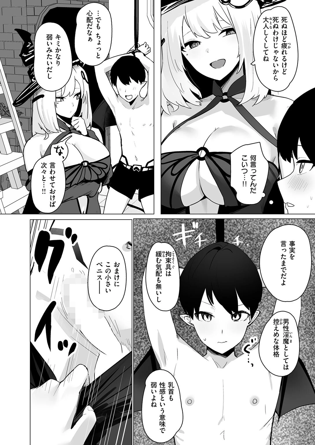 COMIC失楽天 2026年05月号ページ42