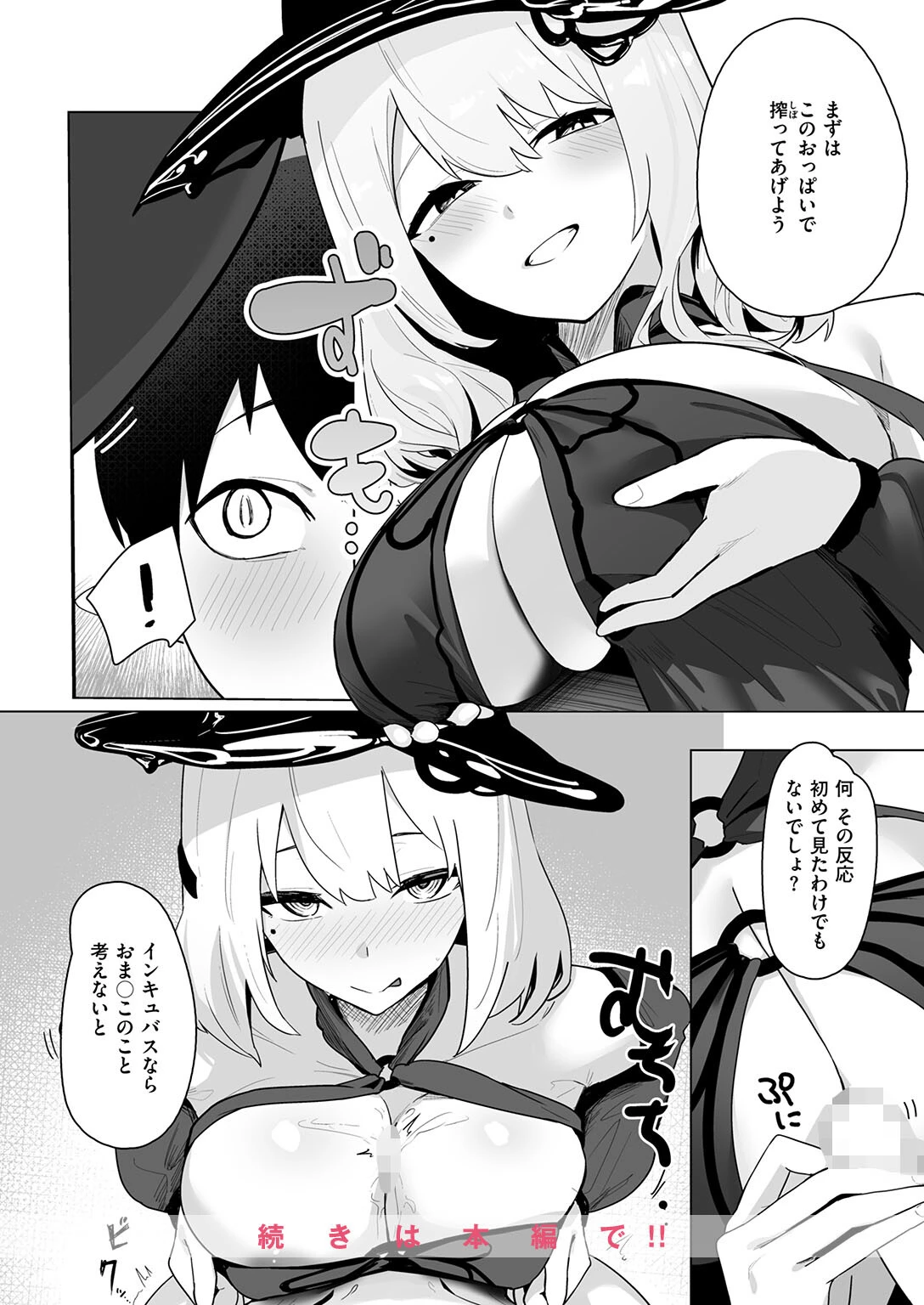 COMIC失楽天 2026年05月号ページ44