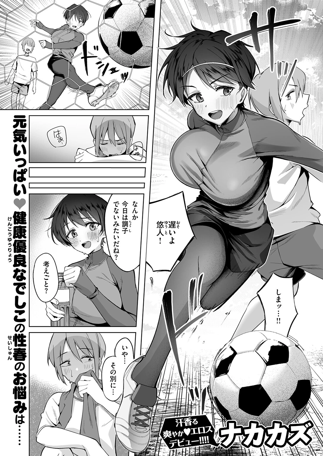 COMIC失楽天 2026年05月号ページ45