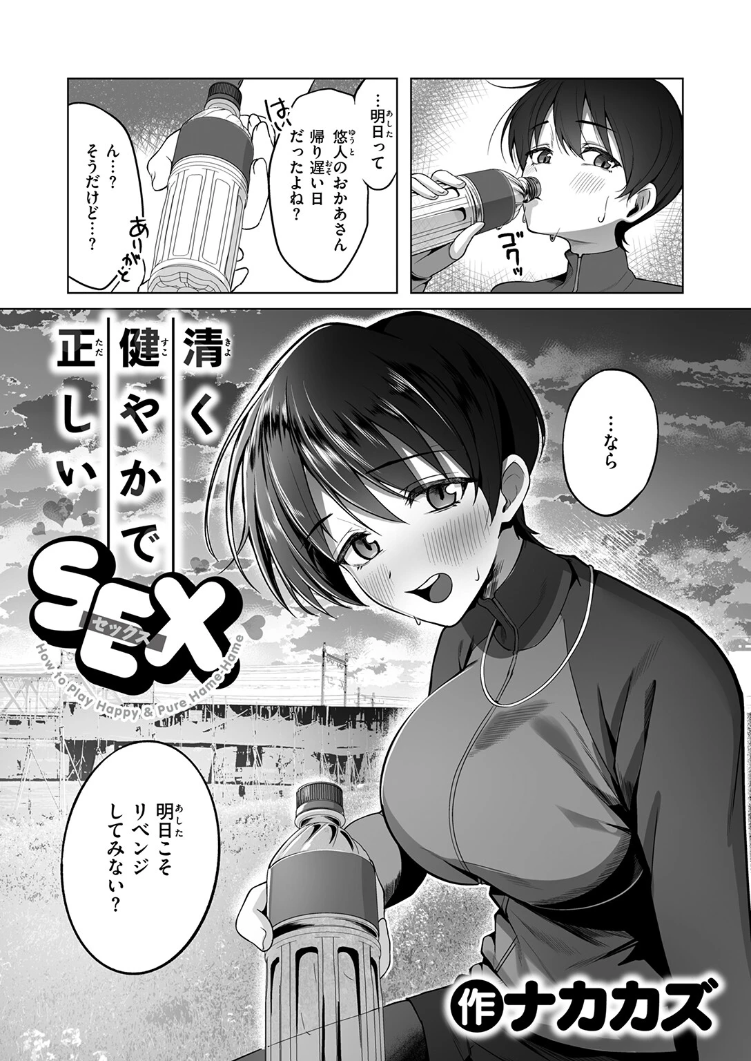 COMIC失楽天 2026年05月号ページ46
