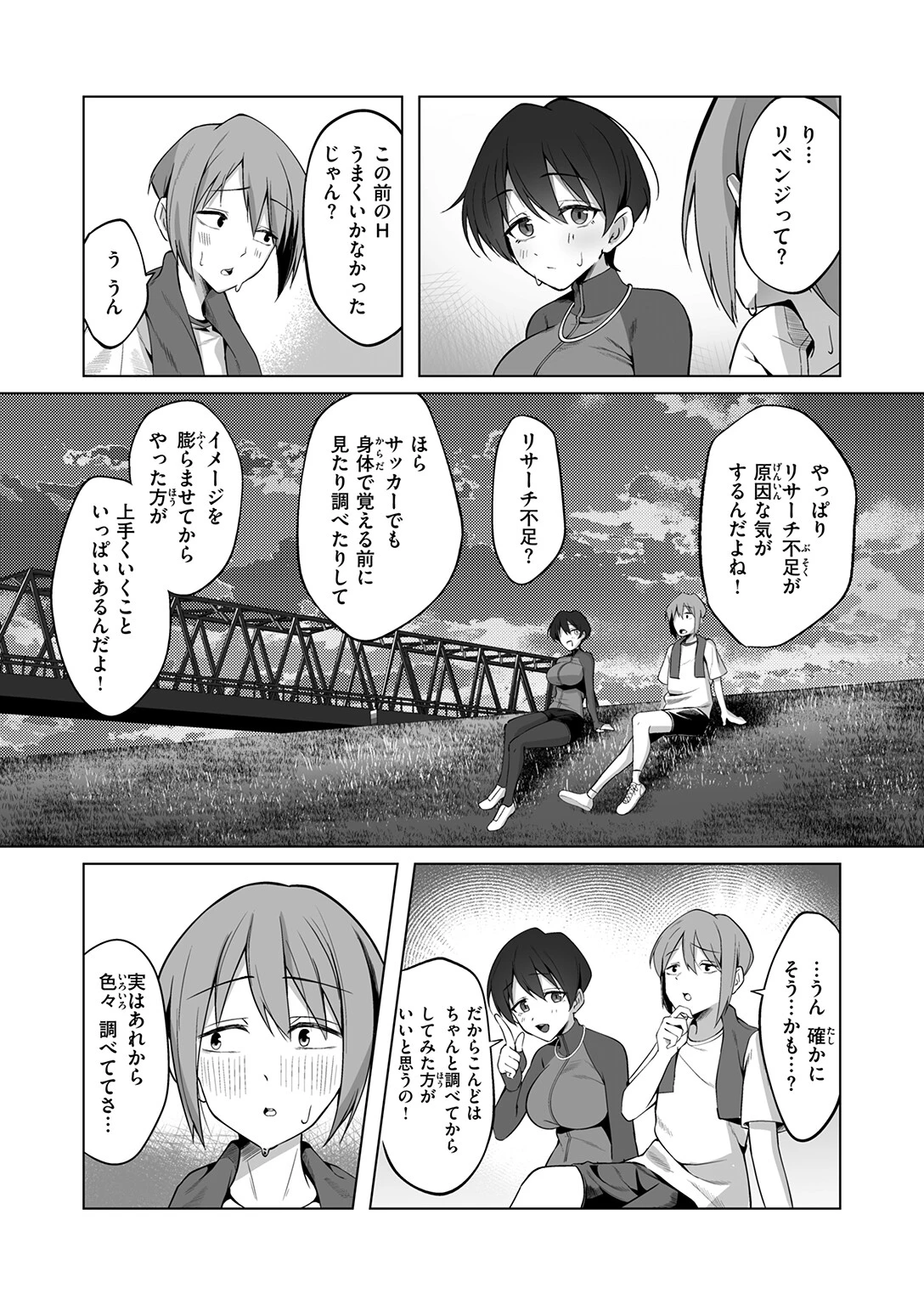 COMIC失楽天 2026年05月号ページ47
