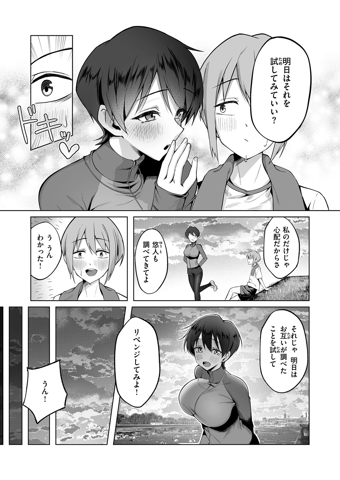 COMIC失楽天 2026年05月号ページ48