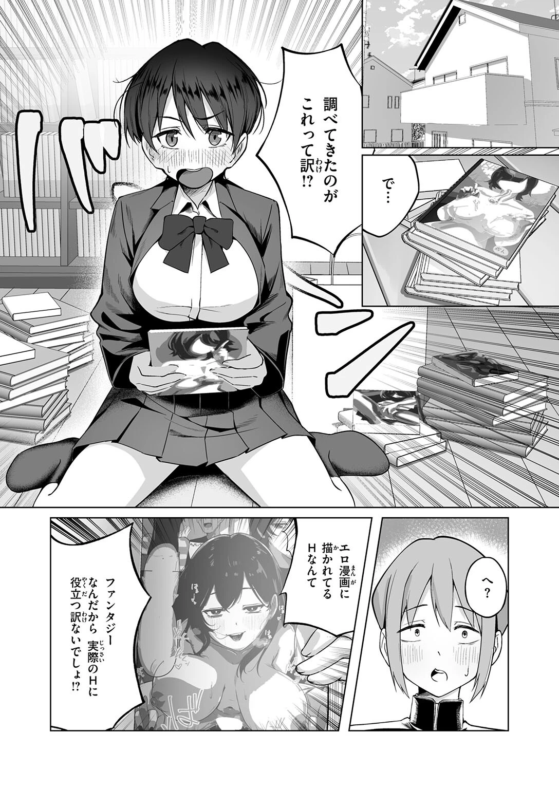 COMIC失楽天 2026年05月号ページ49