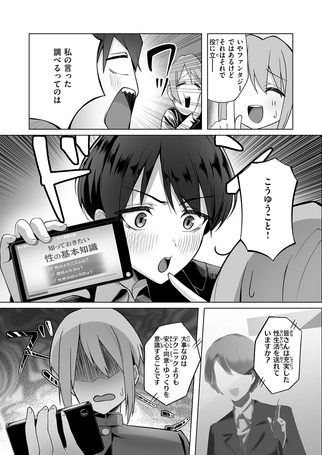 COMIC失楽天 2026年05月号ページ50