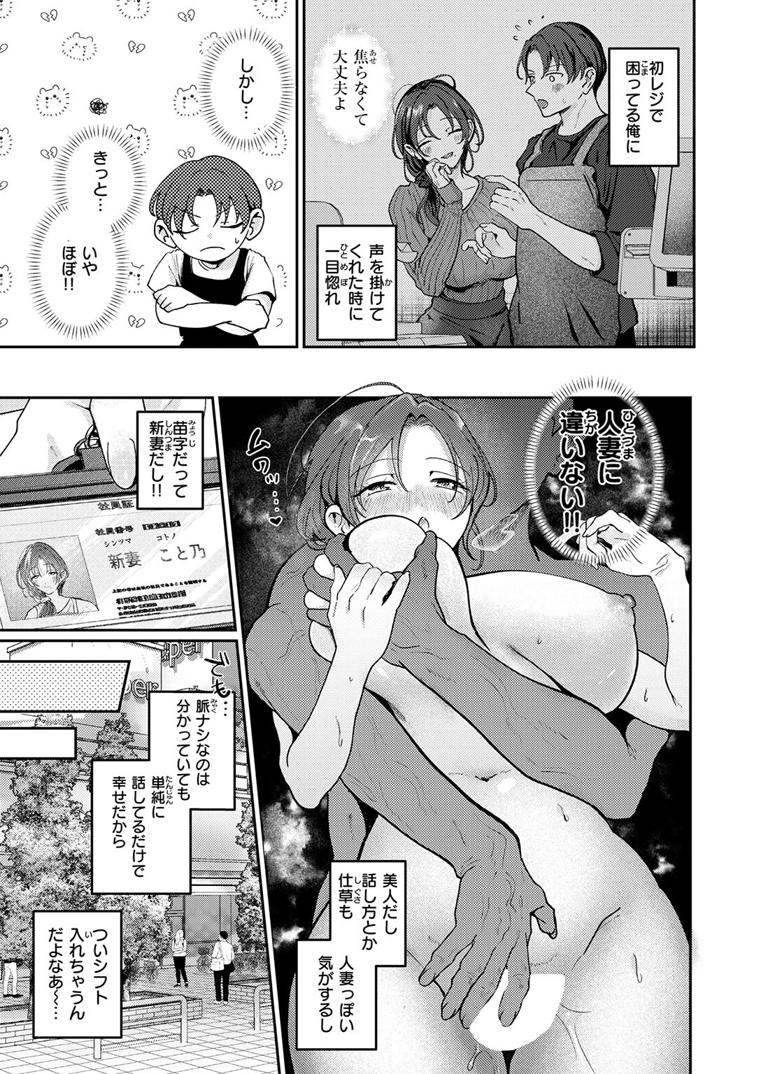 COMIC失楽天 2026年05月号ページ57