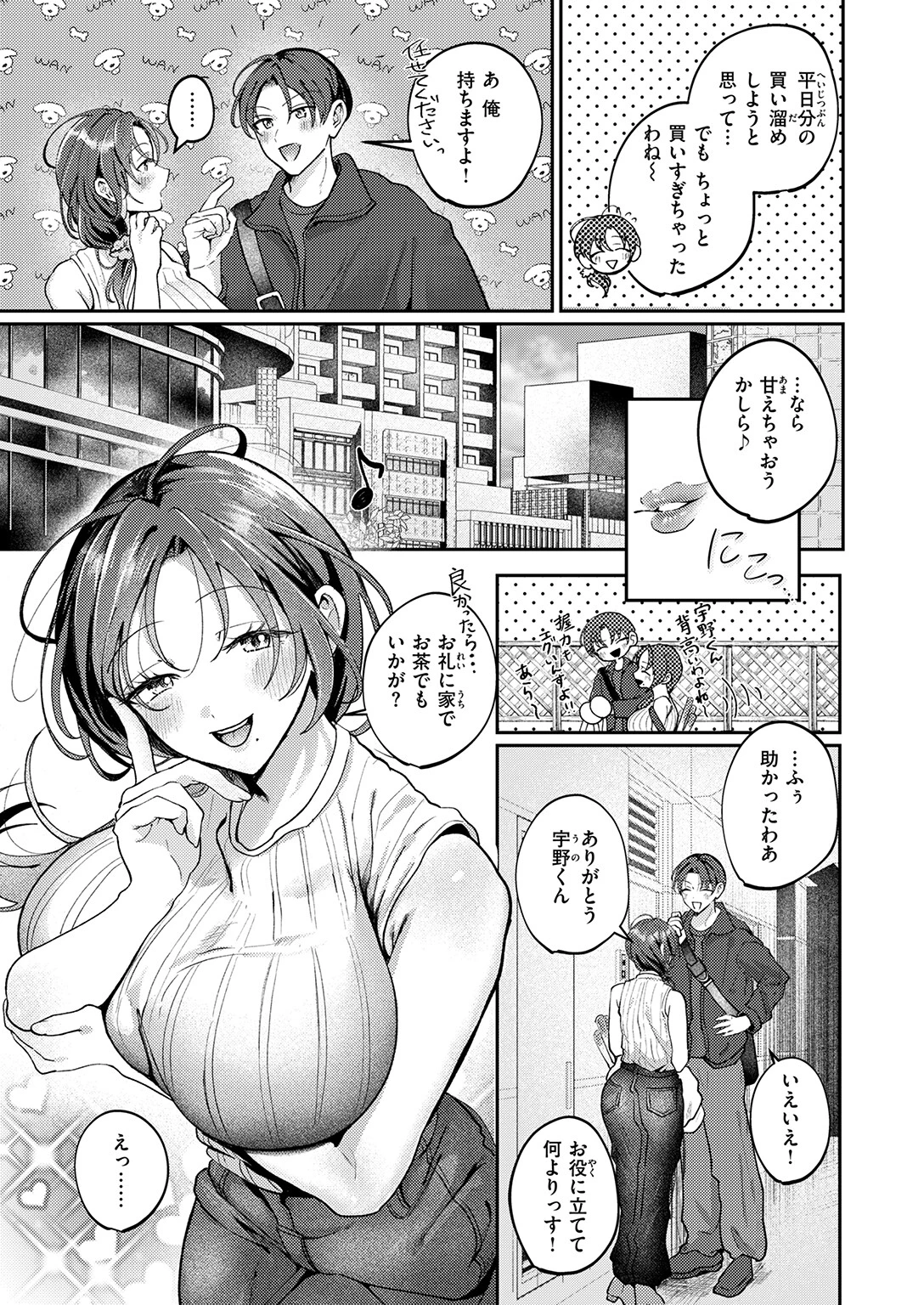 COMIC失楽天 2026年05月号ページ59