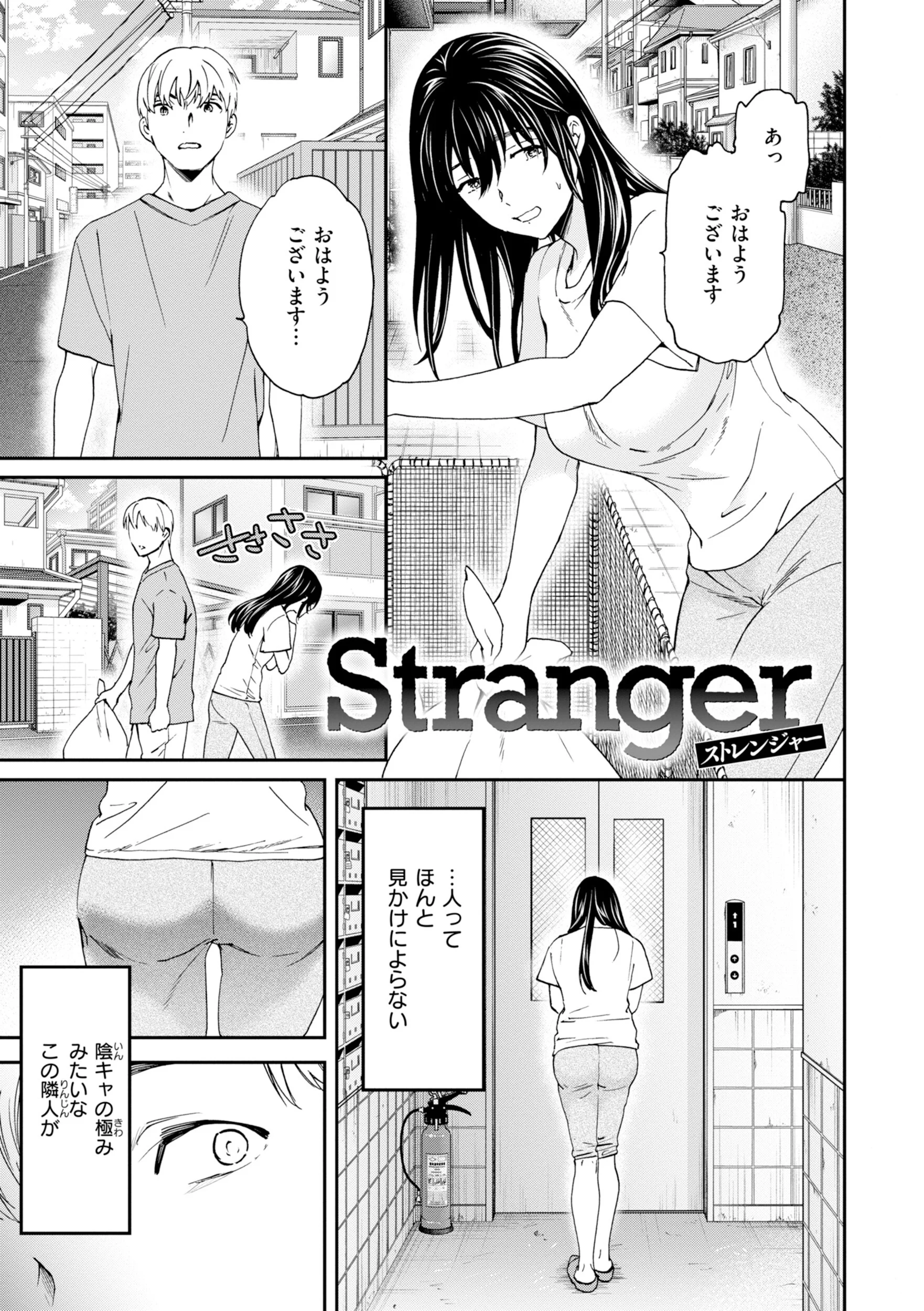 Bitter Addictionページ3