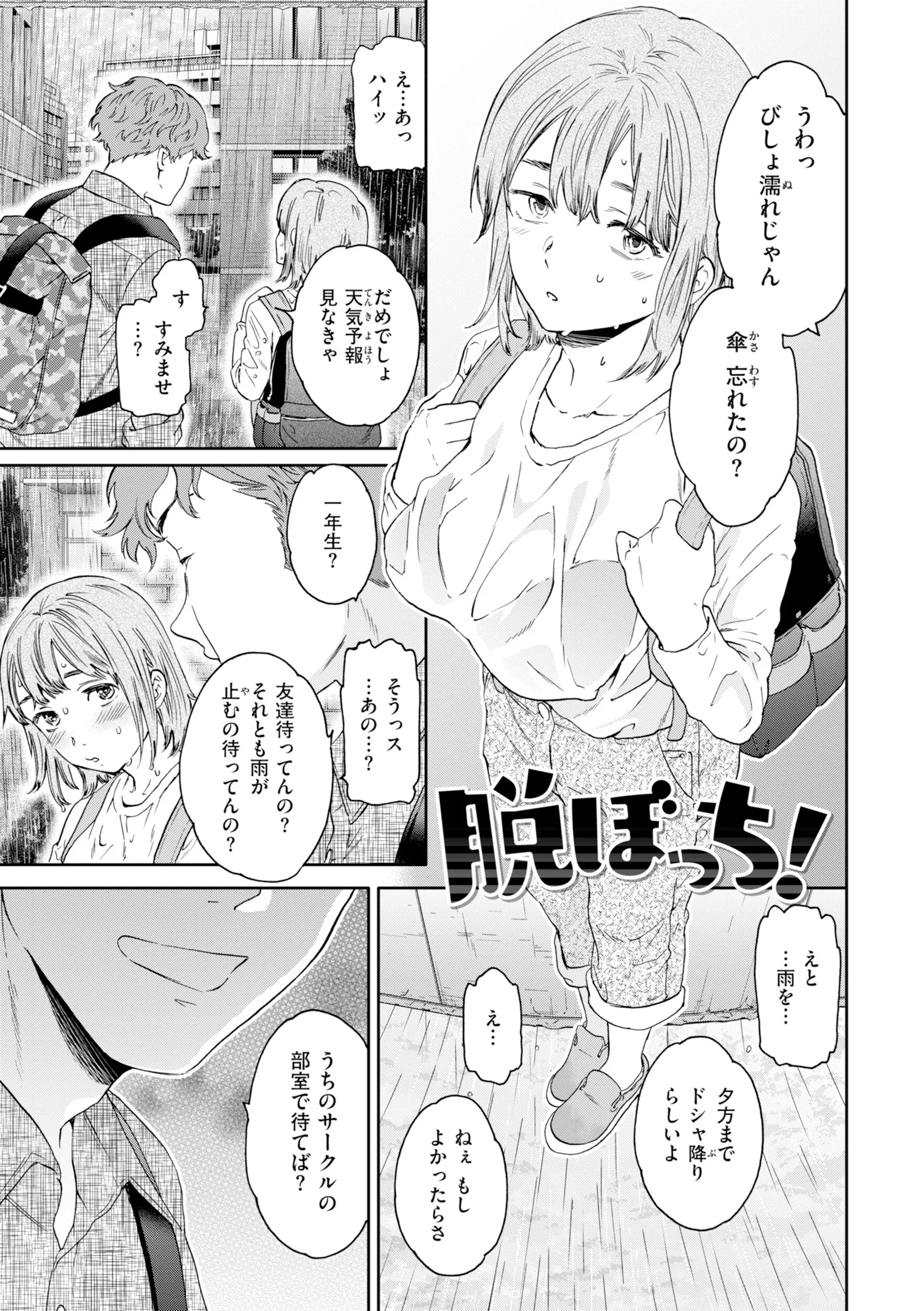 Bitter Addictionページ11