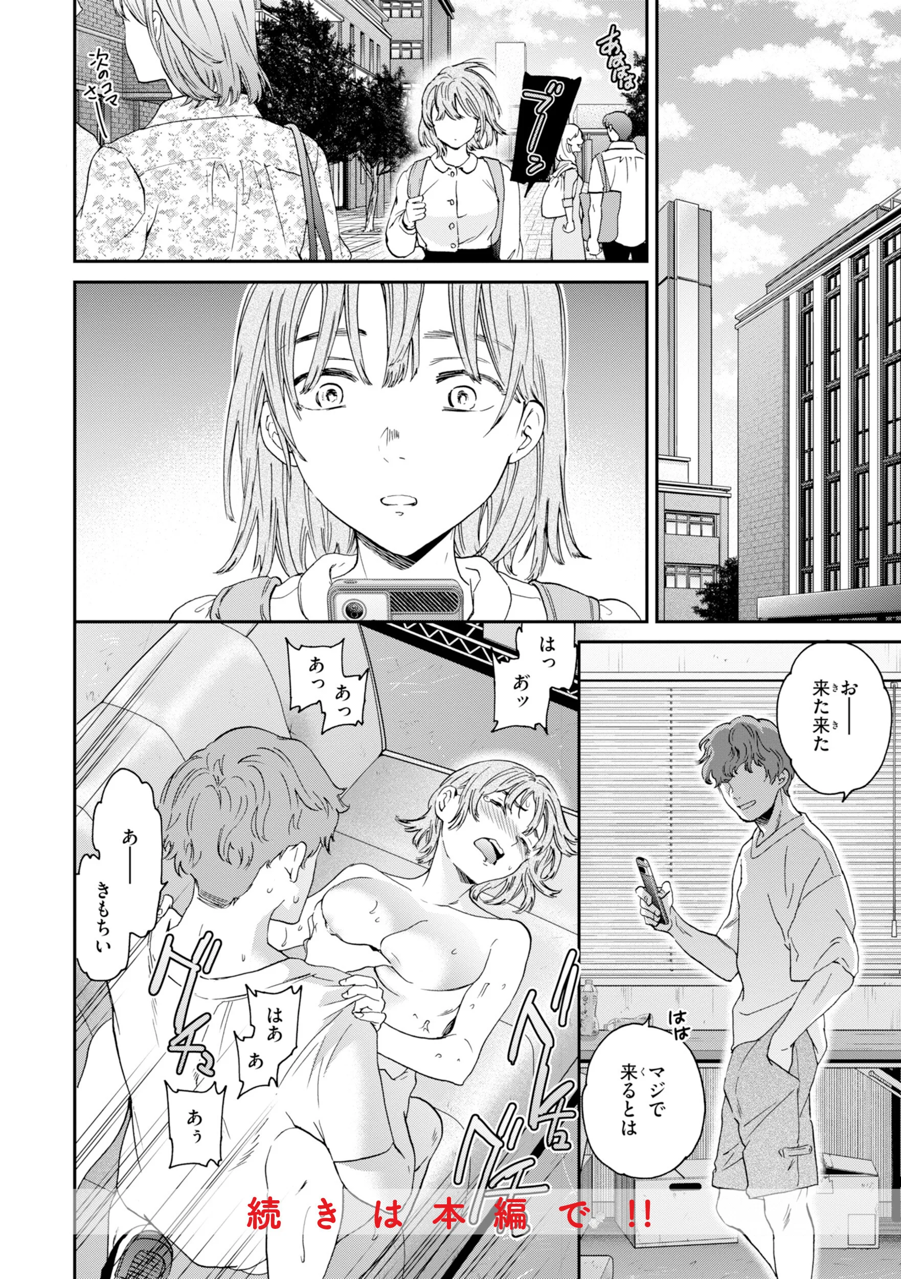 Bitter Addictionページ14