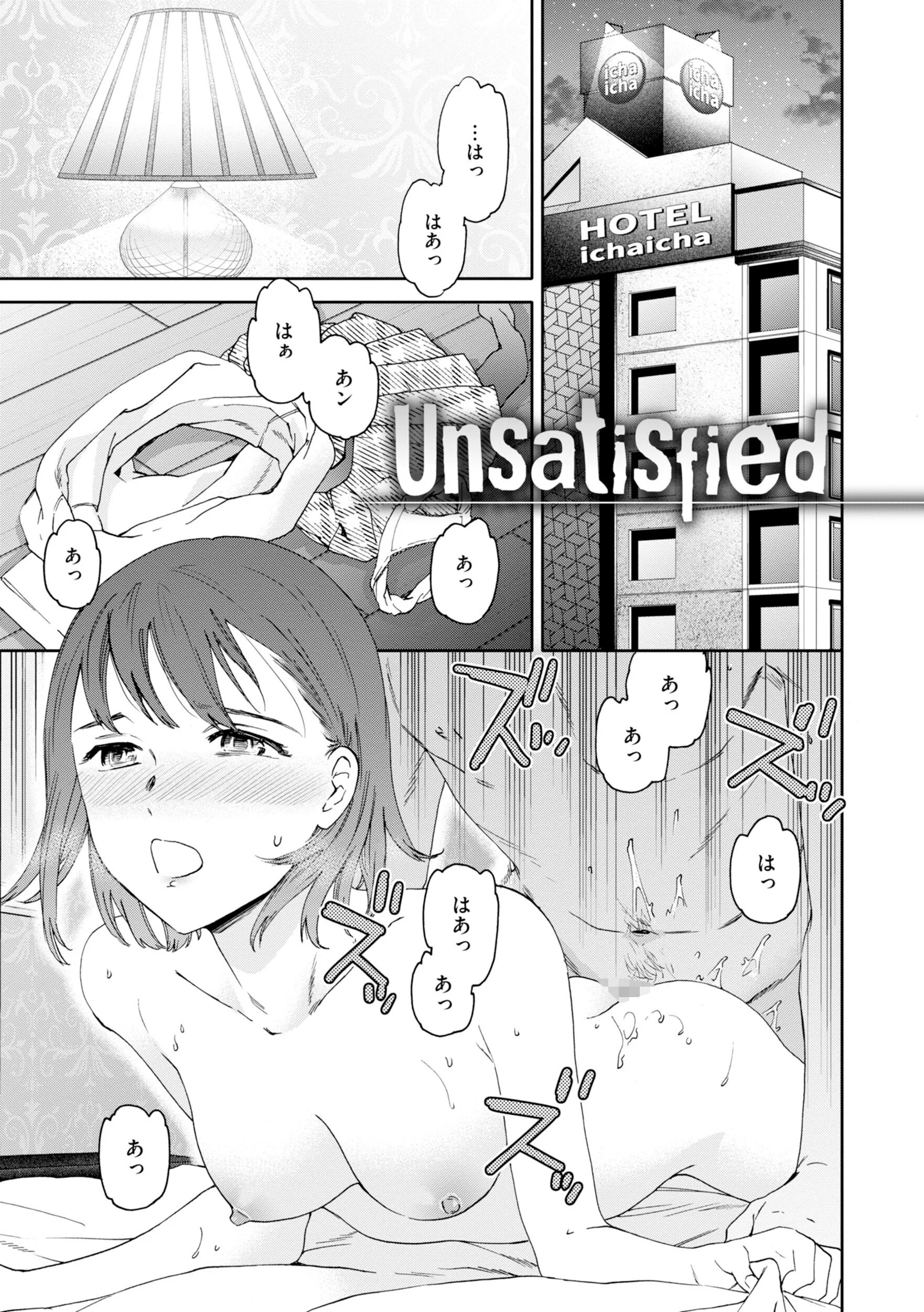 Bitter Addictionページ19