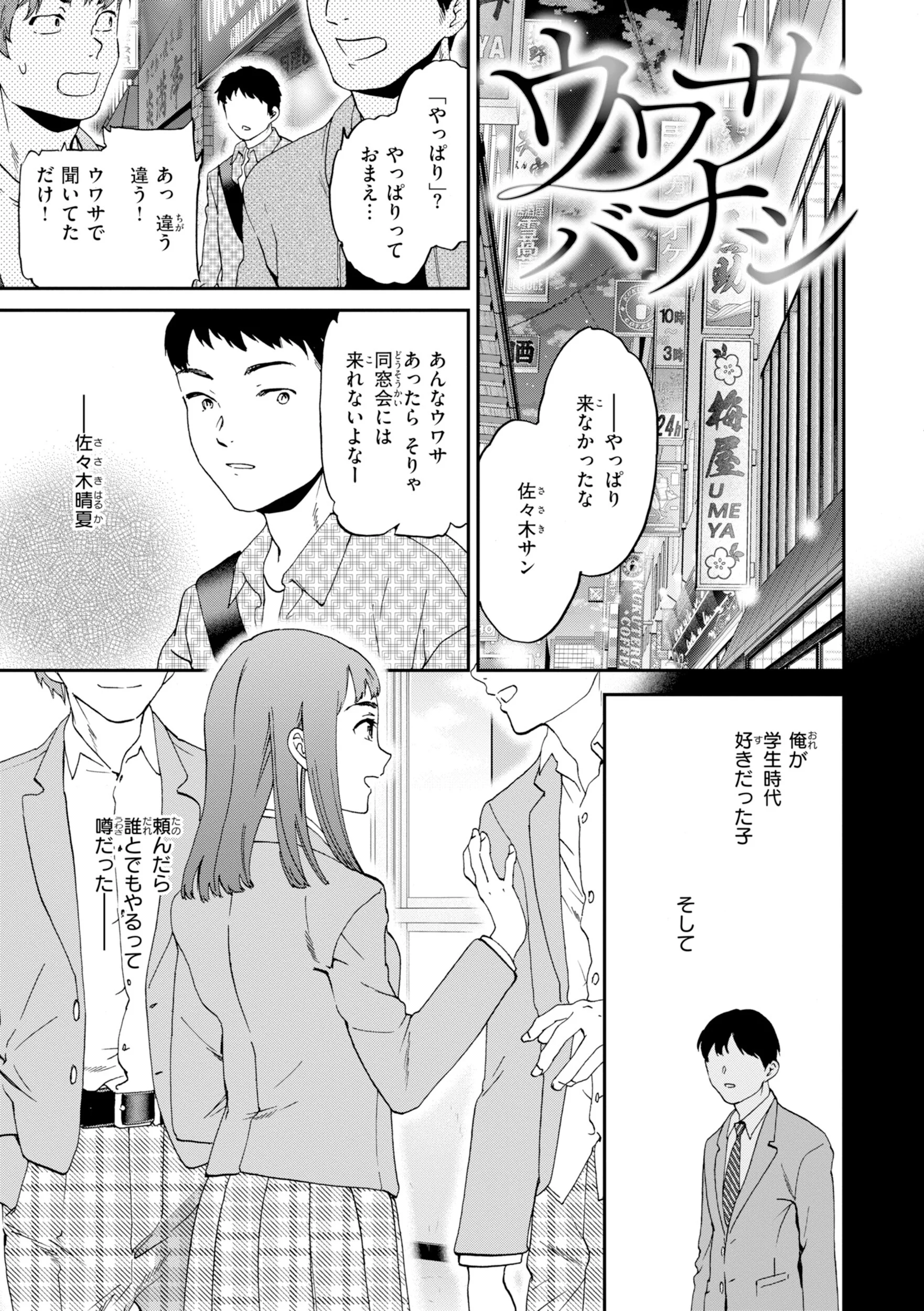 Bitter Addictionページ23