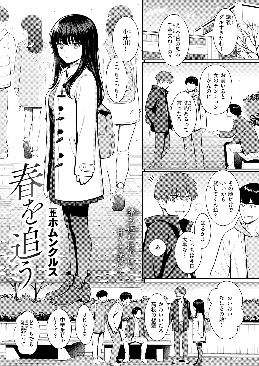 COMIC快楽天 2026年06月号ページ3