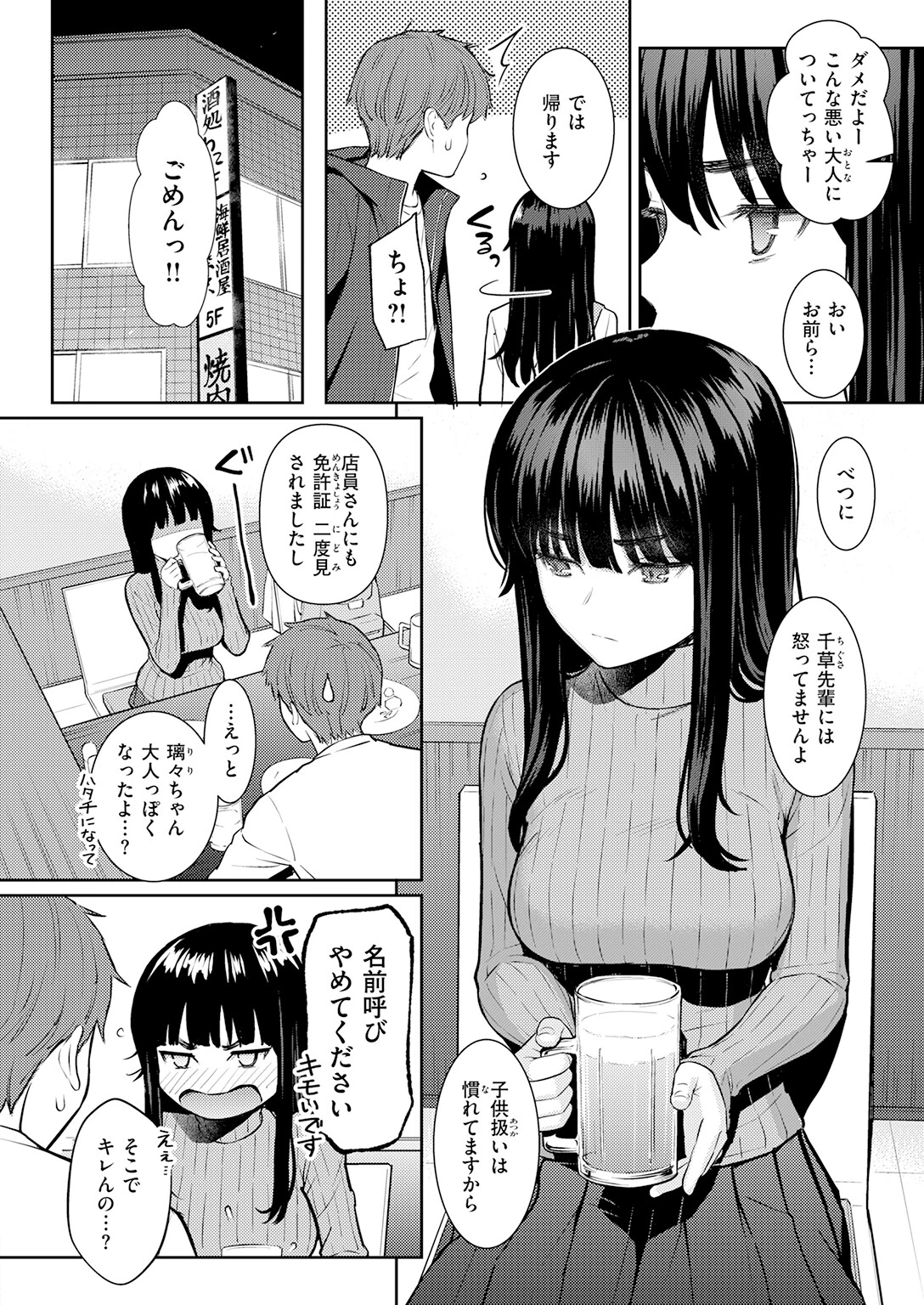 COMIC快楽天 2026年06月号ページ4