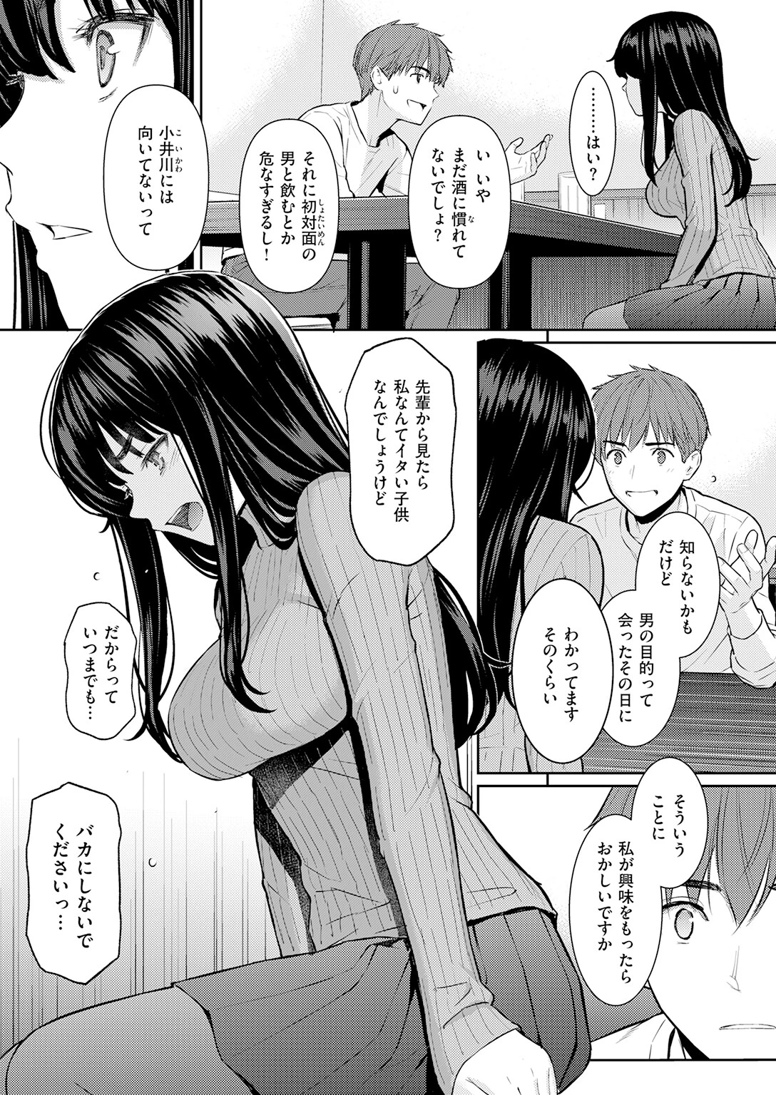 COMIC快楽天 2026年06月号ページ7