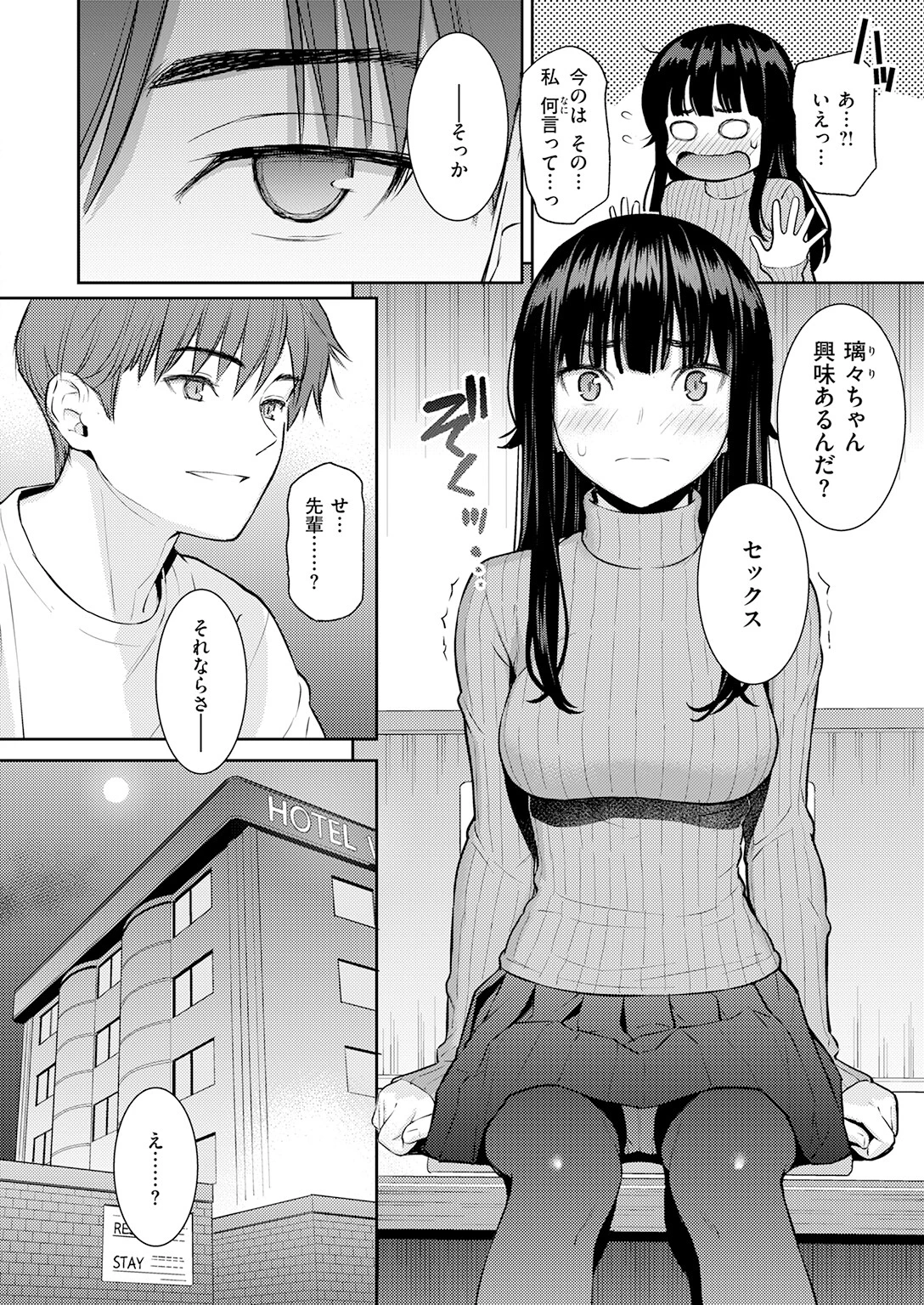 COMIC快楽天 2026年06月号ページ8