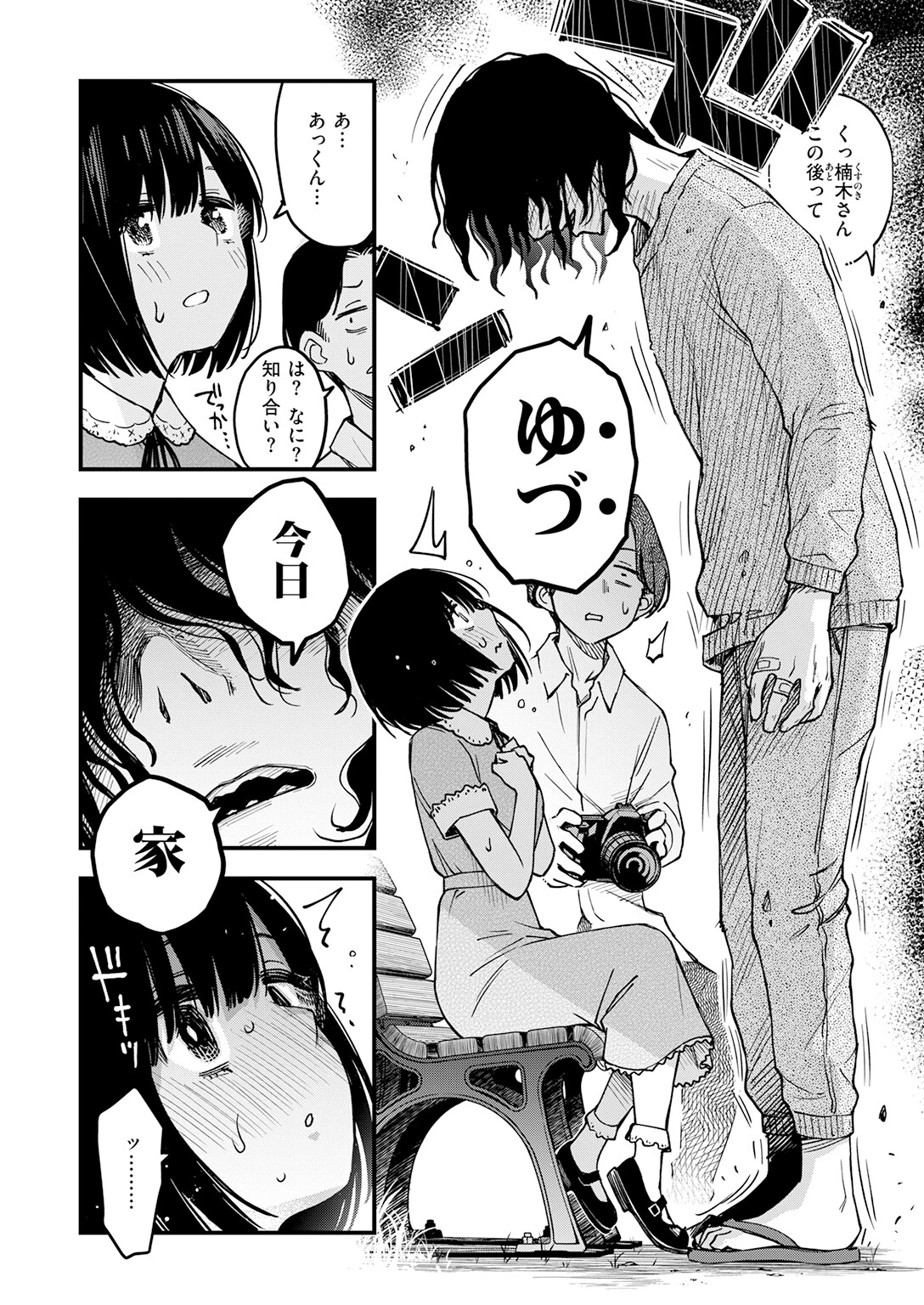 COMIC快楽天 2026年06月号ページ12