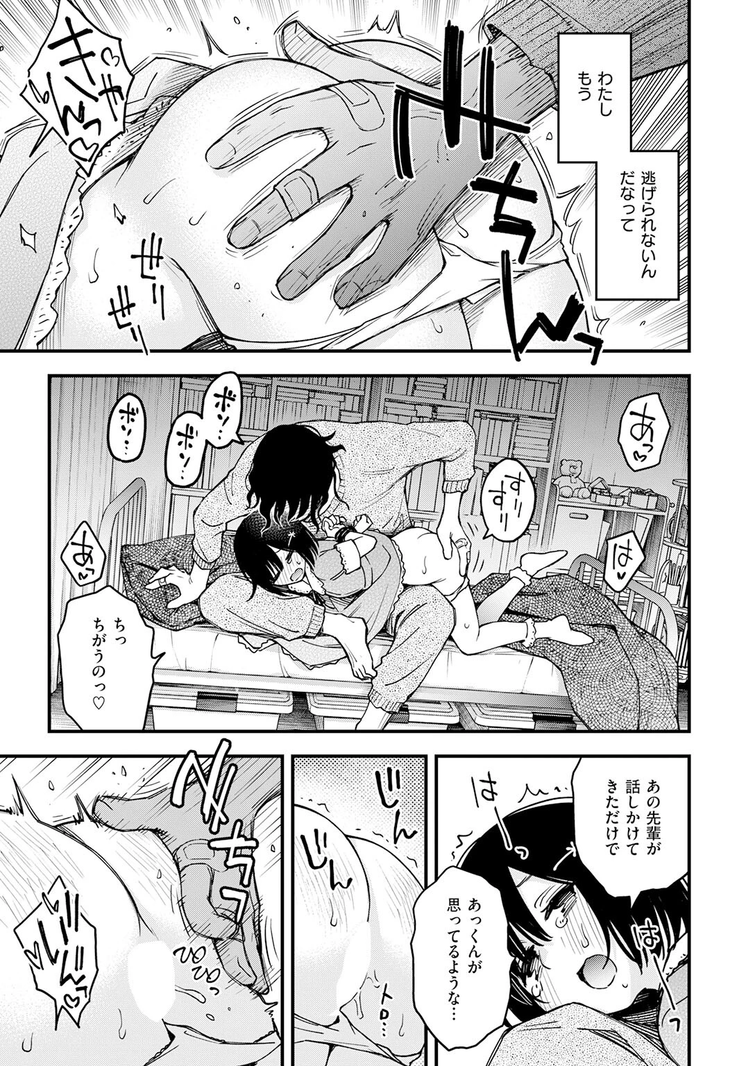 COMIC快楽天 2026年06月号ページ17