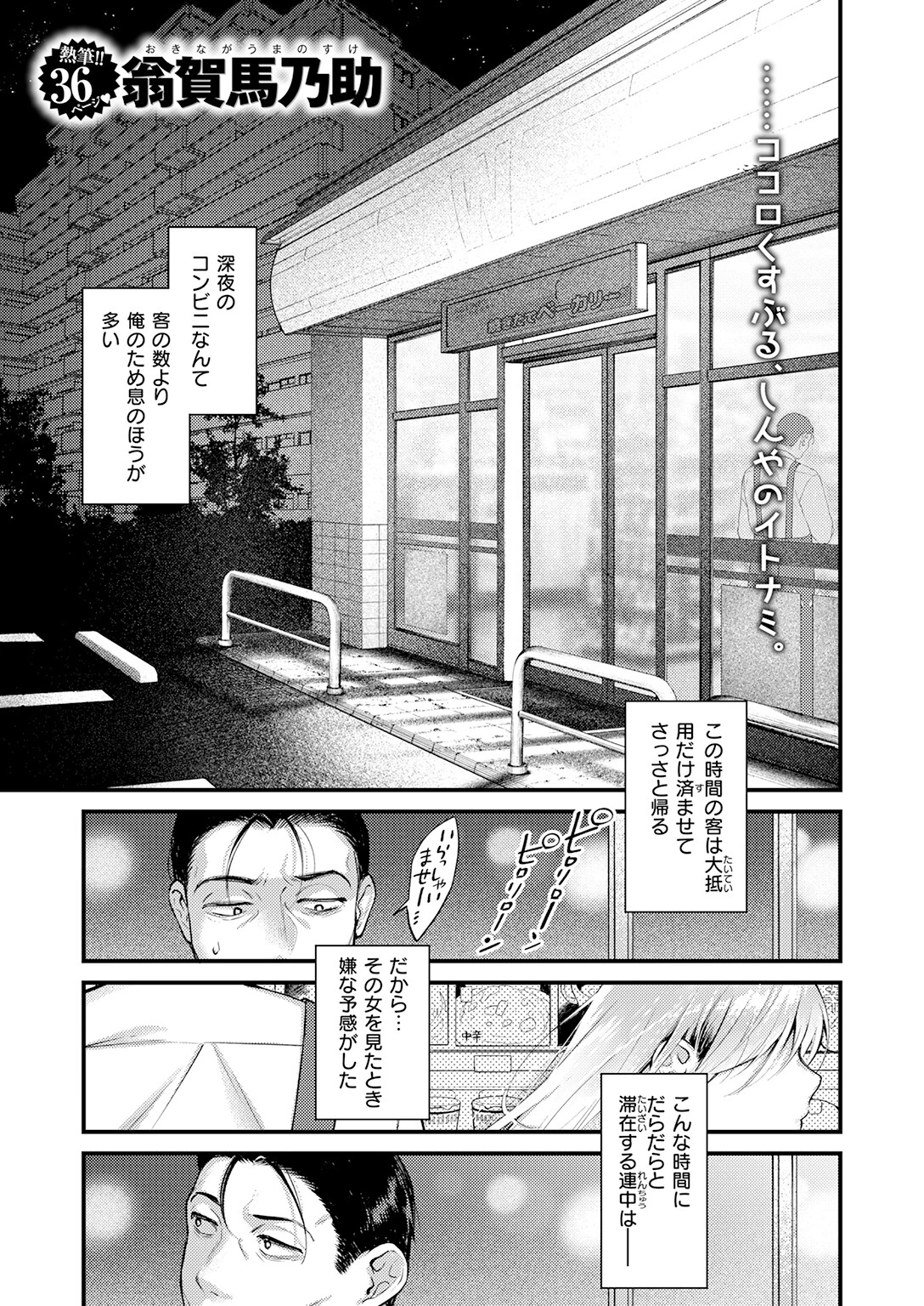 COMIC快楽天 2026年06月号ページ19