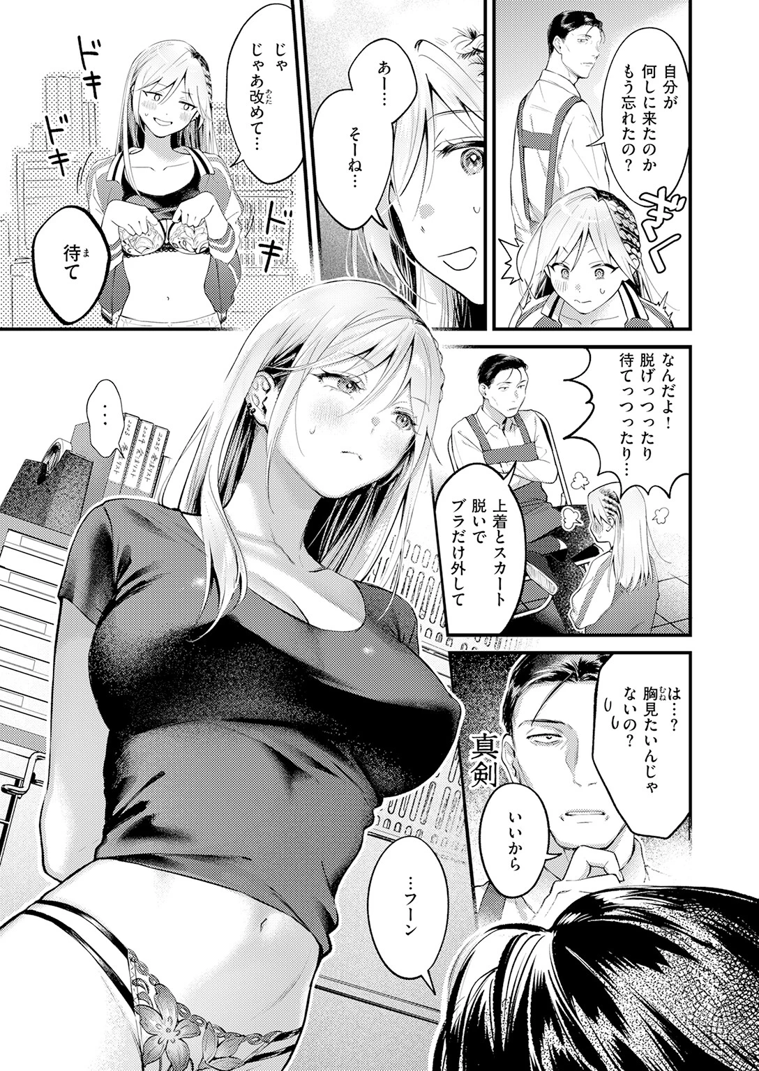 COMIC快楽天 2026年06月号ページ25