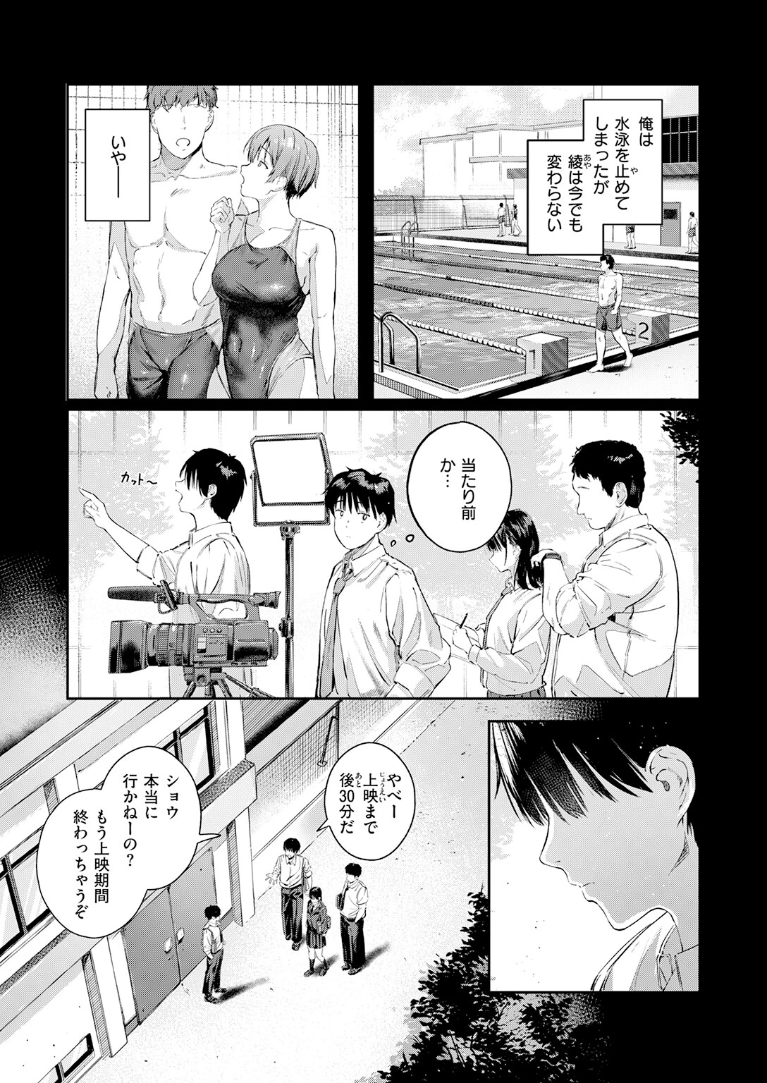 COMIC快楽天 2026年06月号ページ31