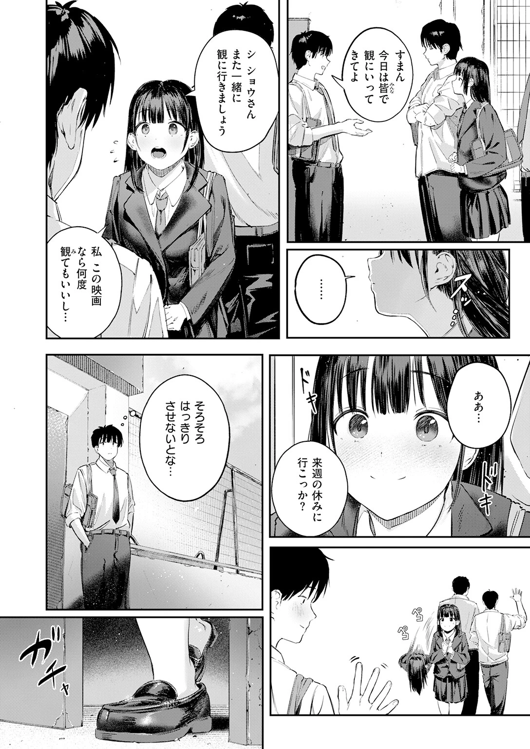 COMIC快楽天 2026年06月号ページ32