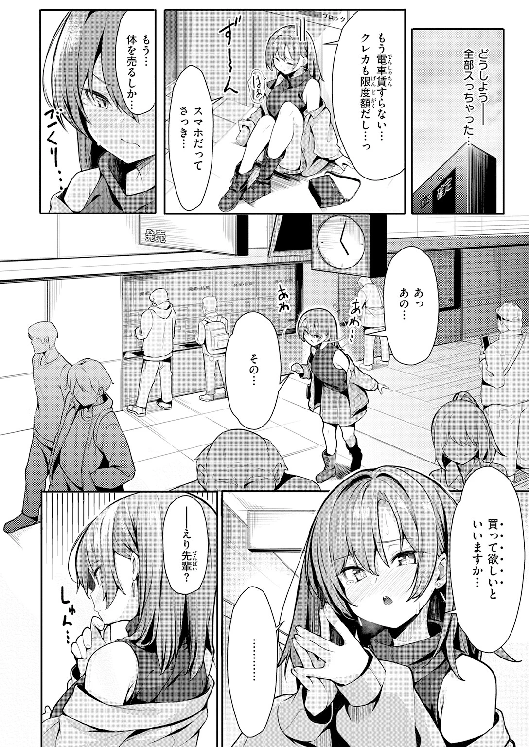 COMIC快楽天 2026年06月号ページ36