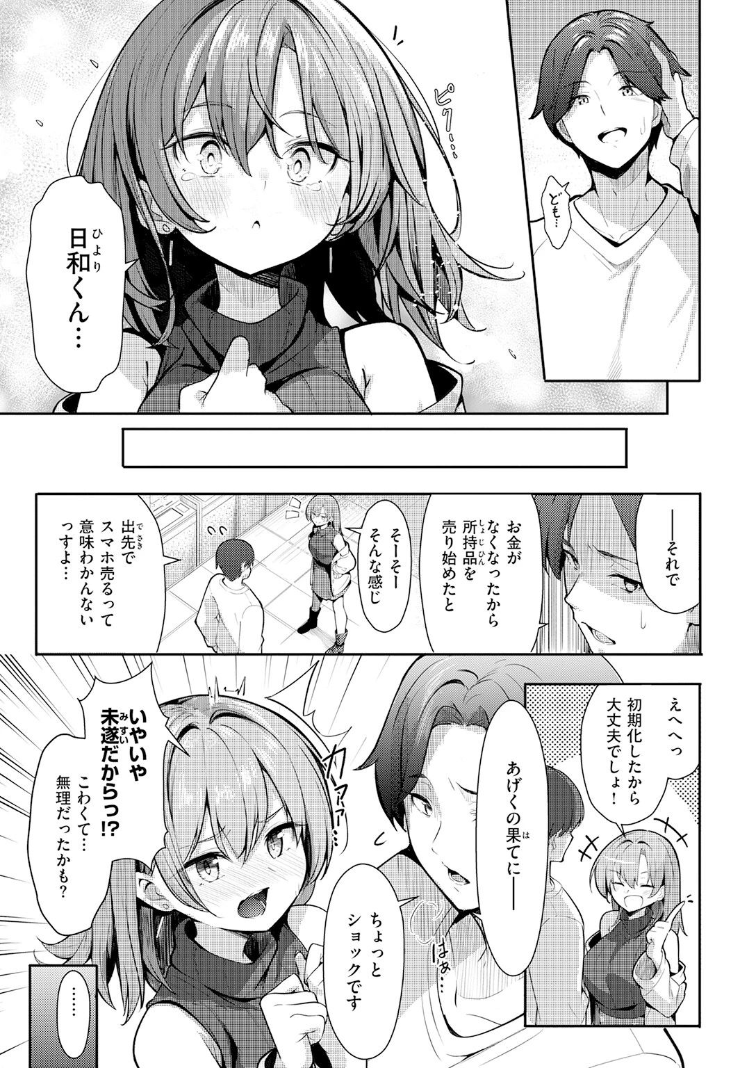 COMIC快楽天 2026年06月号ページ37