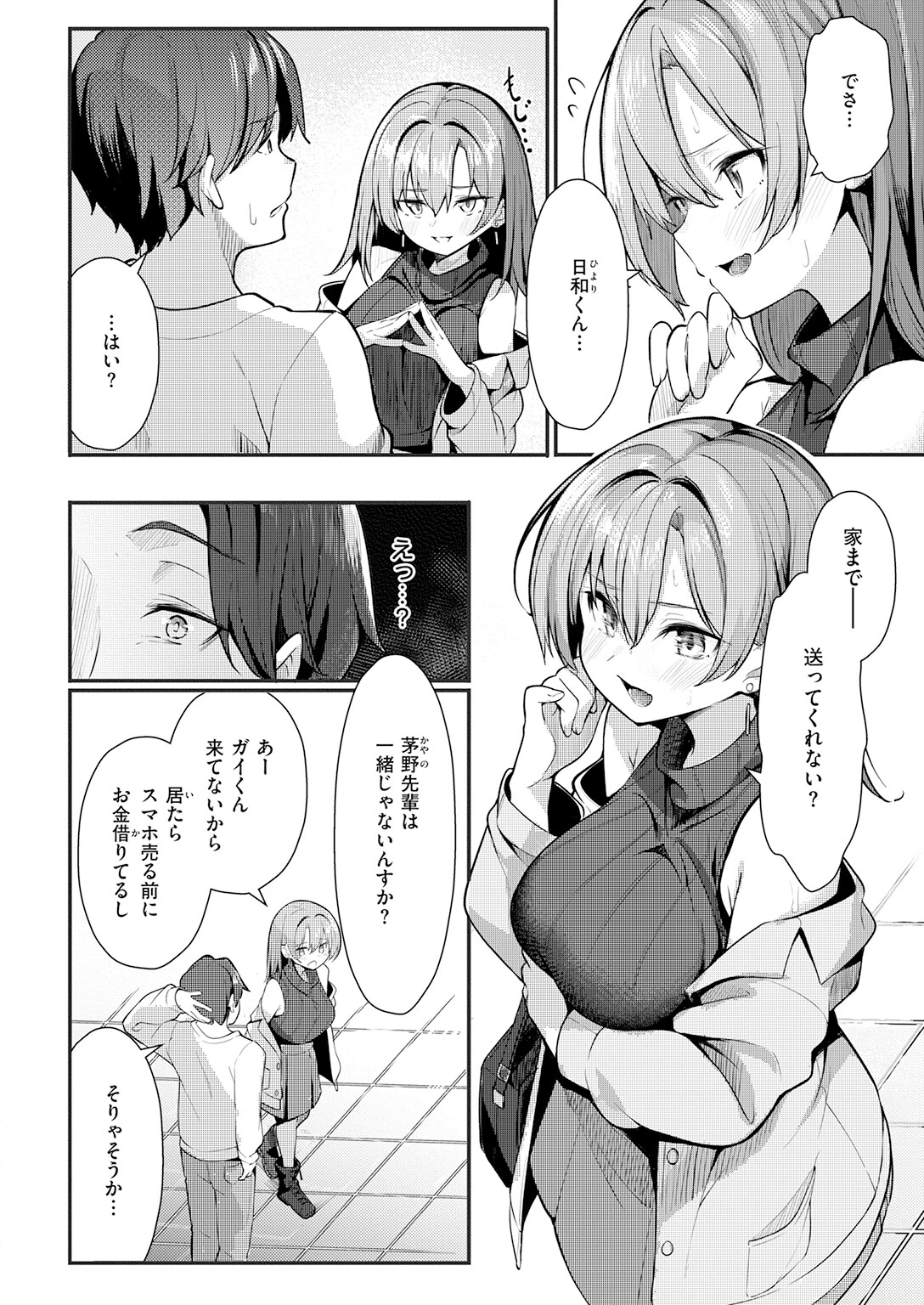 COMIC快楽天 2026年06月号ページ38