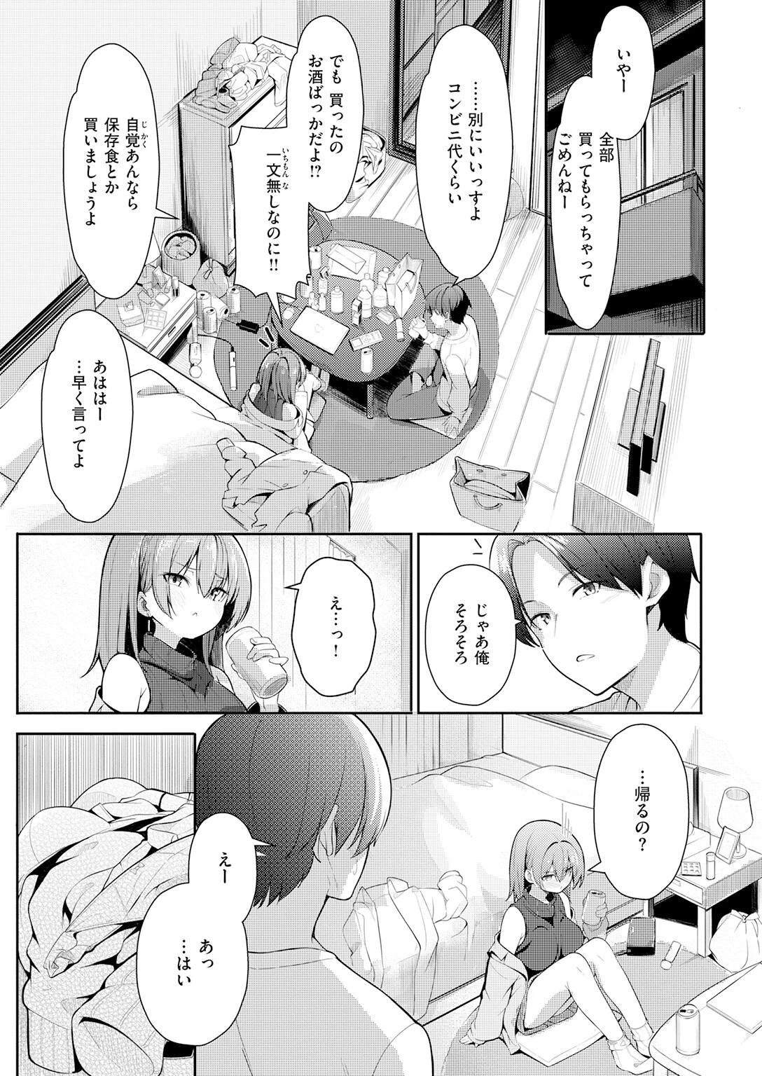 COMIC快楽天 2026年06月号ページ39