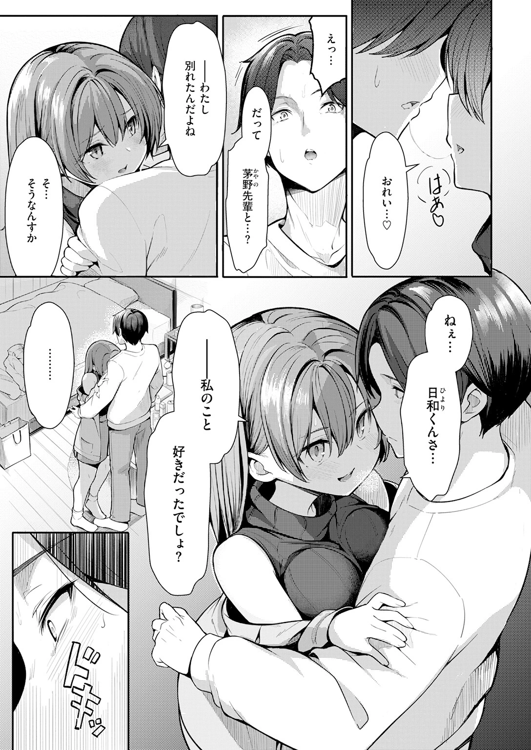 COMIC快楽天 2026年06月号ページ41