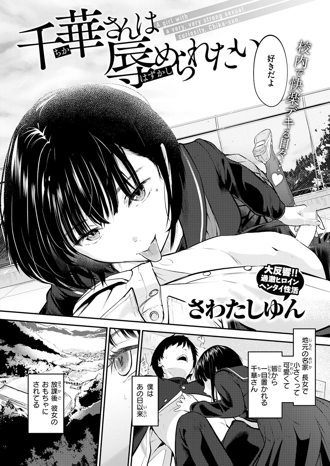 COMIC快楽天 2026年06月号ページ44