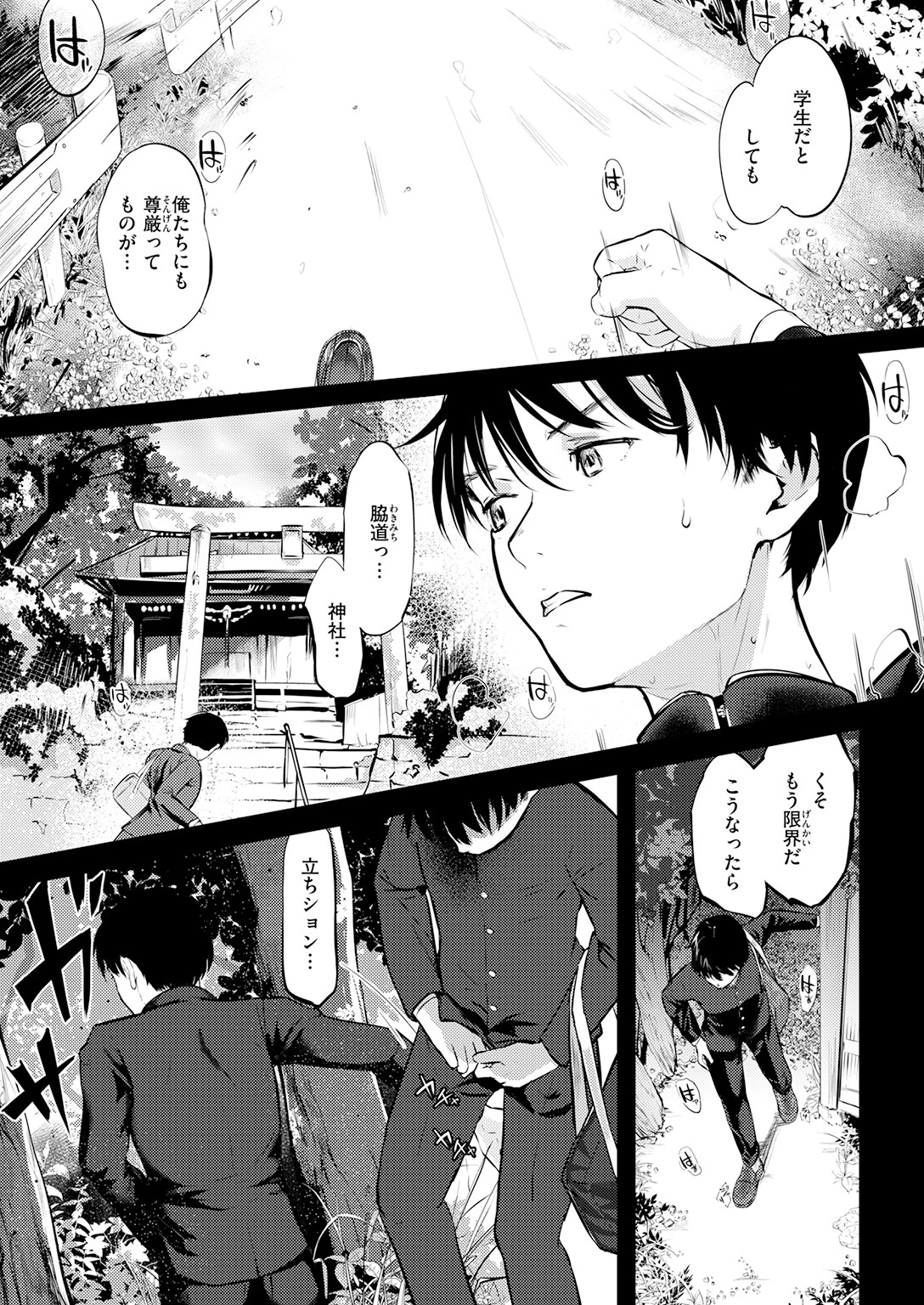 COMIC快楽天 2026年06月号ページ47