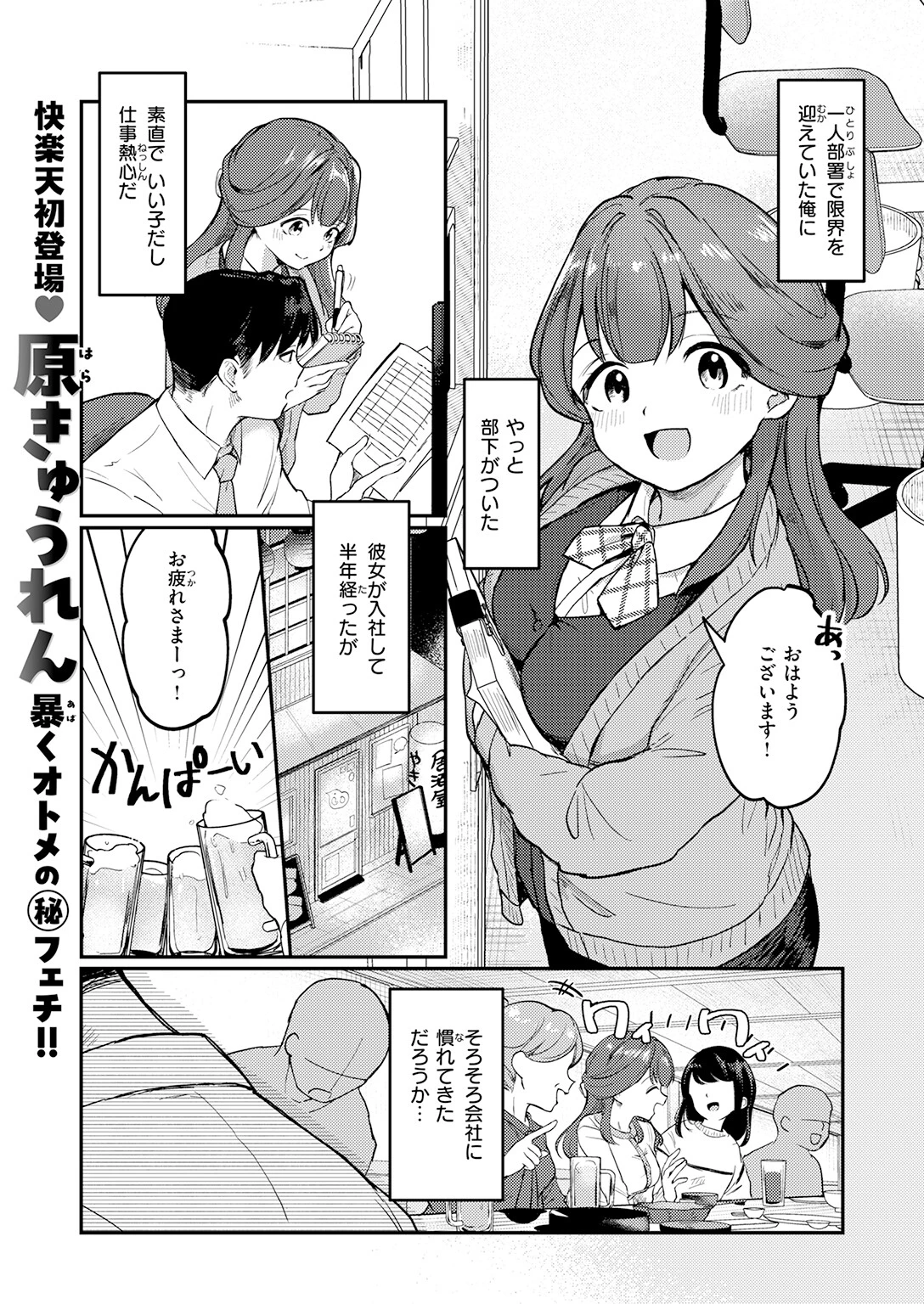 COMIC快楽天 2026年06月号ページ51