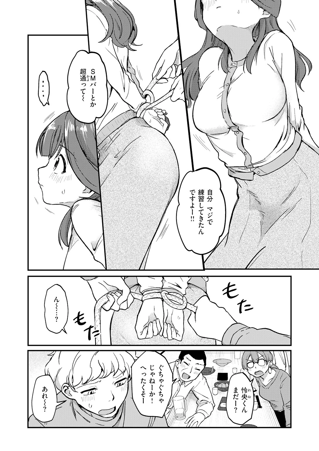 COMIC快楽天 2026年06月号ページ54