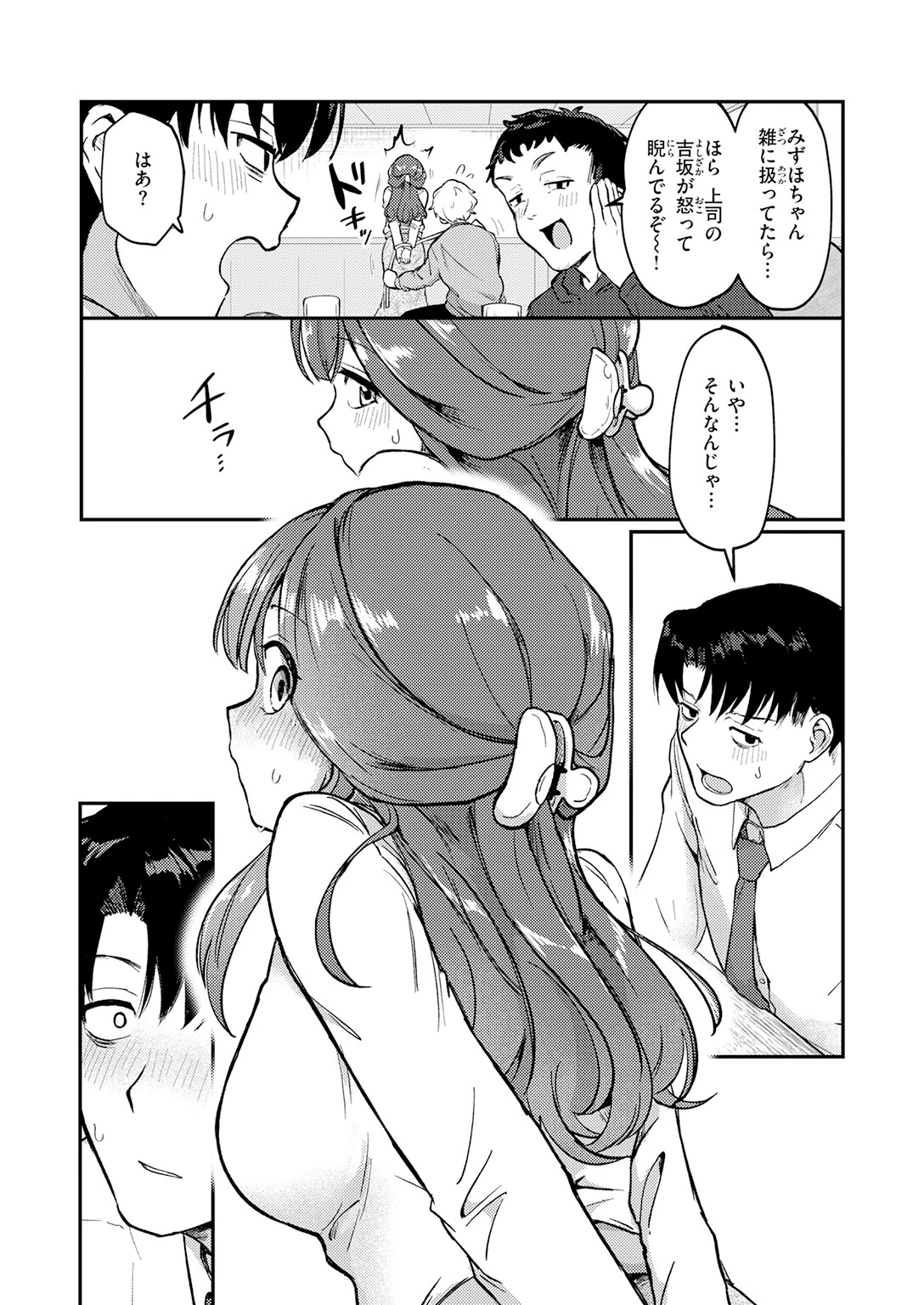 COMIC快楽天 2026年06月号ページ55