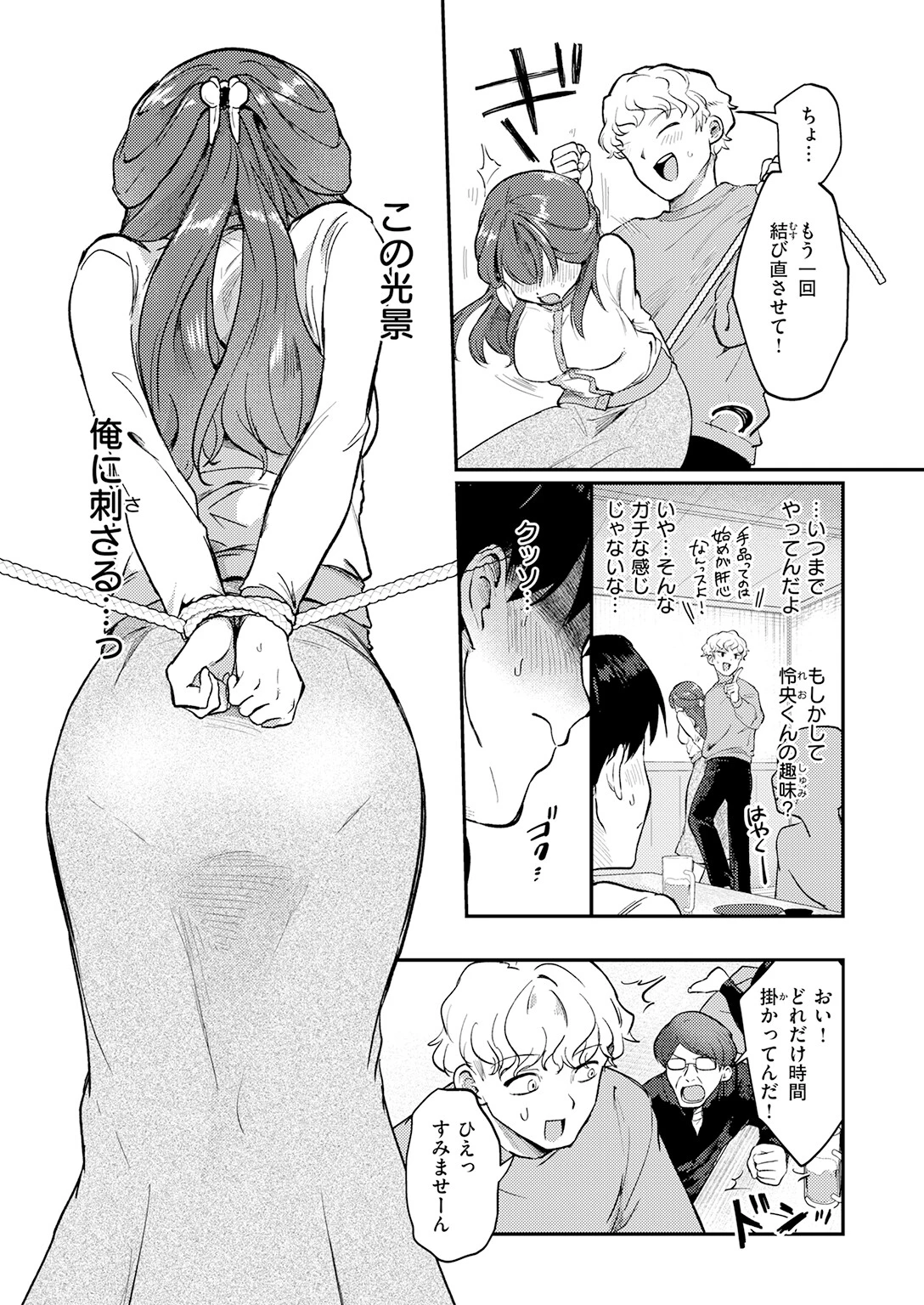 COMIC快楽天 2026年06月号ページ56
