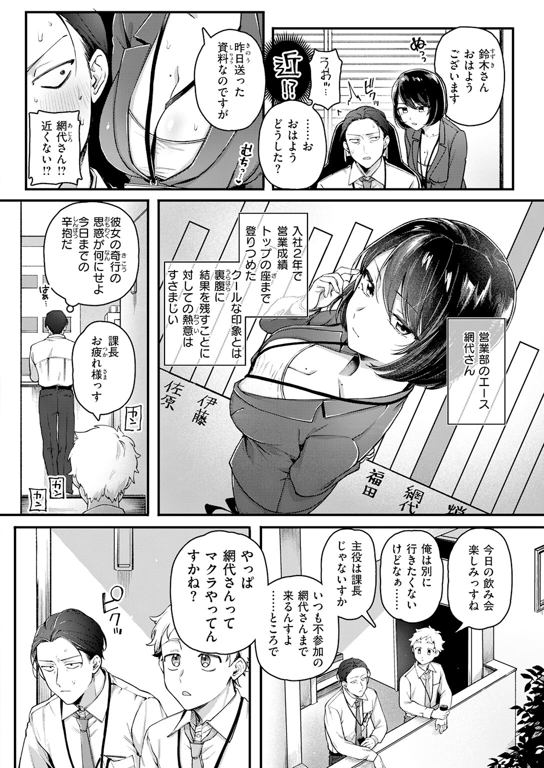 COMIC快楽天 2026年06月号ページ64